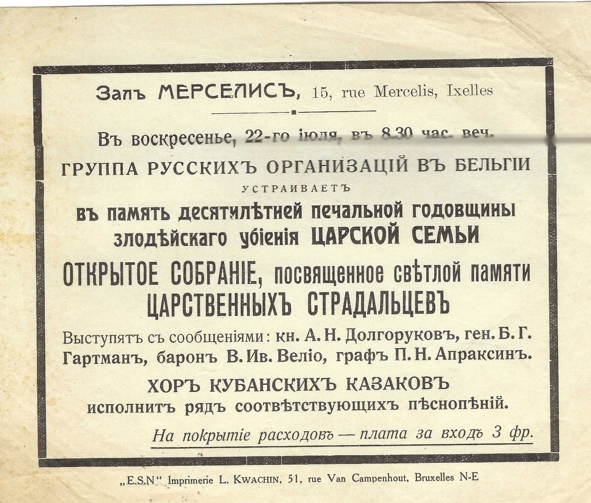 ARCHIVES d’Andreï BALASHOV (1889-1969) Recueil de livres au sujet de recherches généalogiques. - Bild 5 aus 23