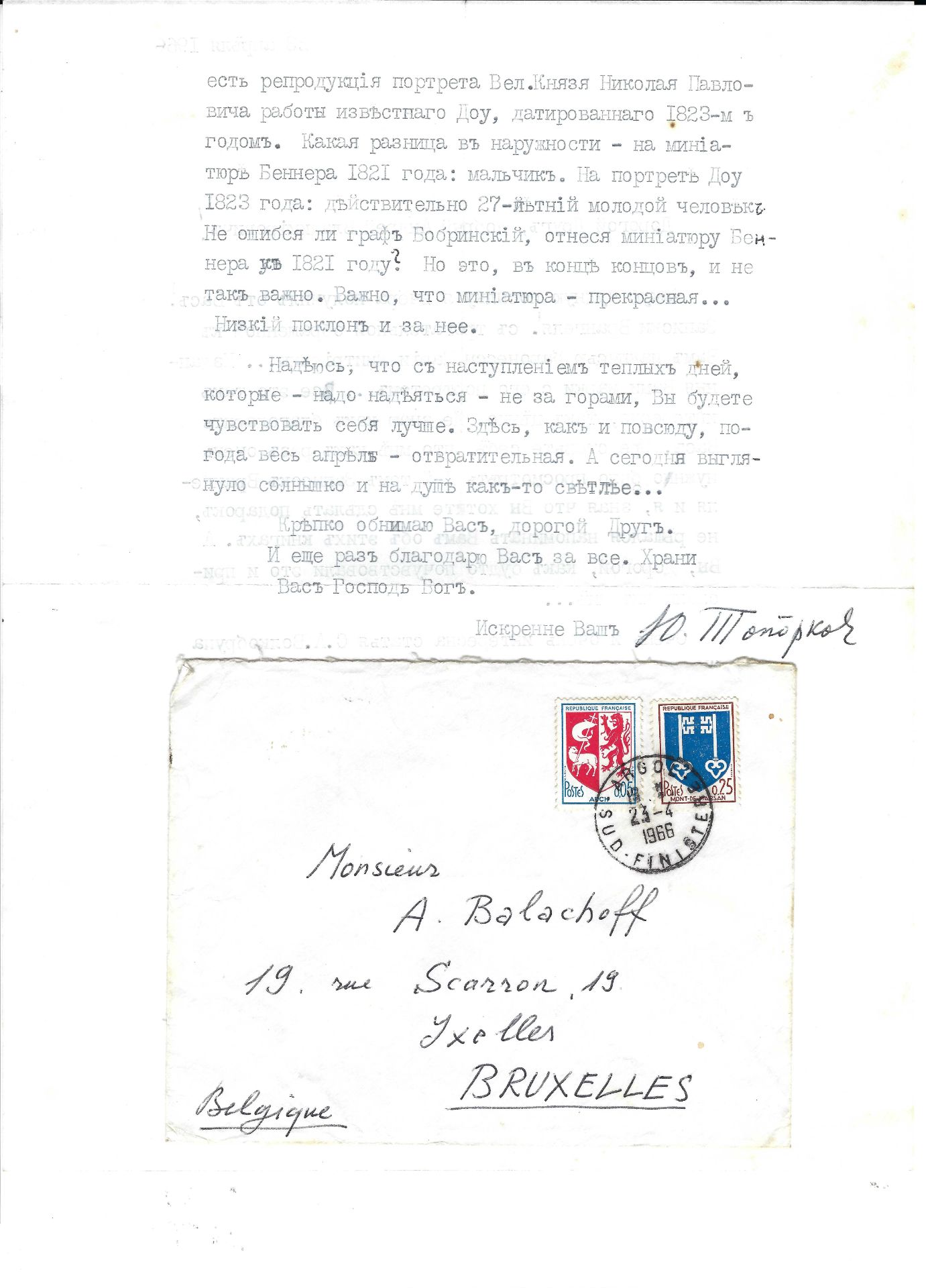 [REGIMENT IZIUMSKI] ARCHIVES d’Andreï BALASHOV (1889-1969) TOPORKOV Yuri (1895-1970), colonel • - Bild 13 aus 17