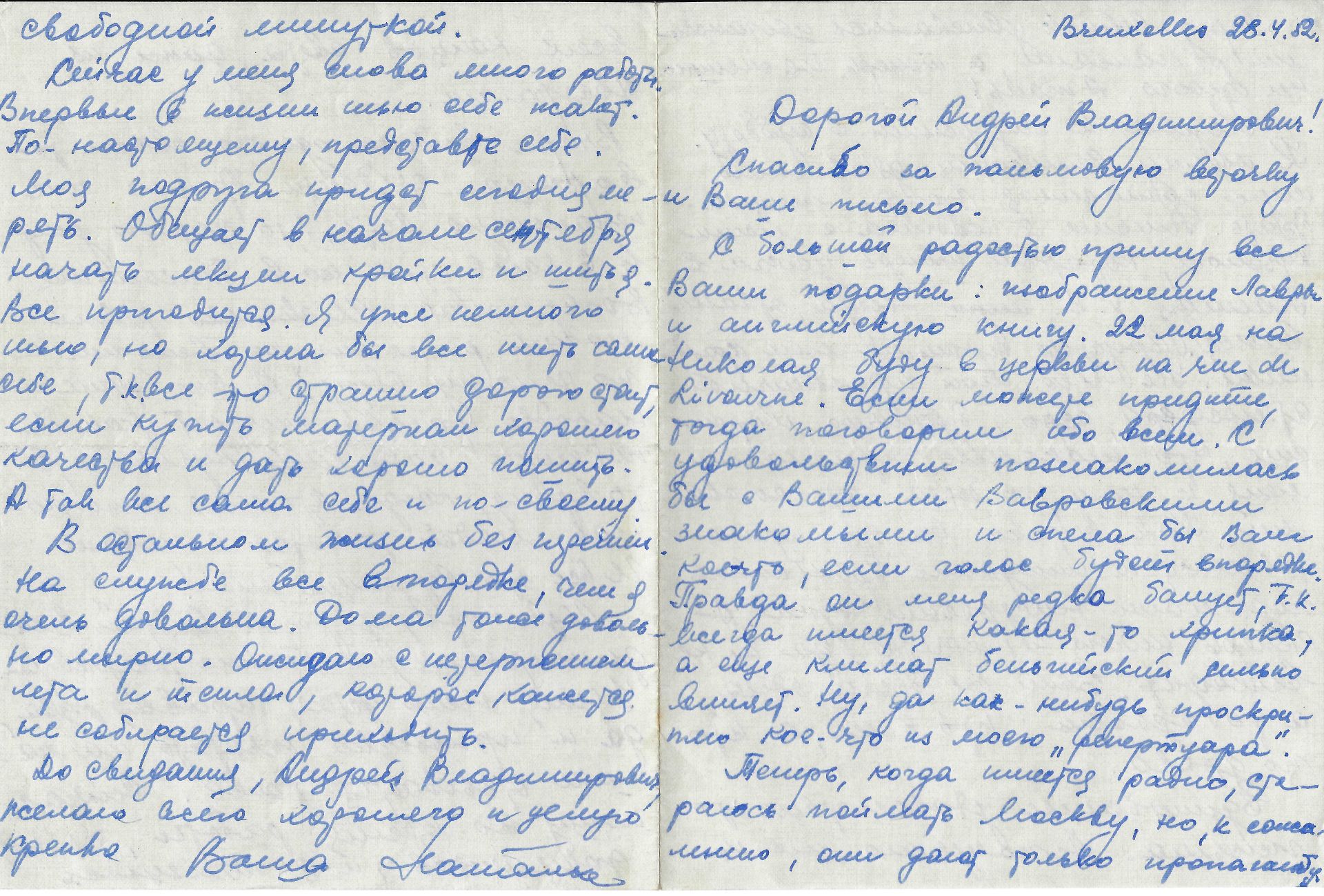 ARCHIVES d’Andreï BALASHOV (1889-1969) • Correspondances d’A.Balashov avec V.A.David-Mourza, rittme - Bild 4 aus 31