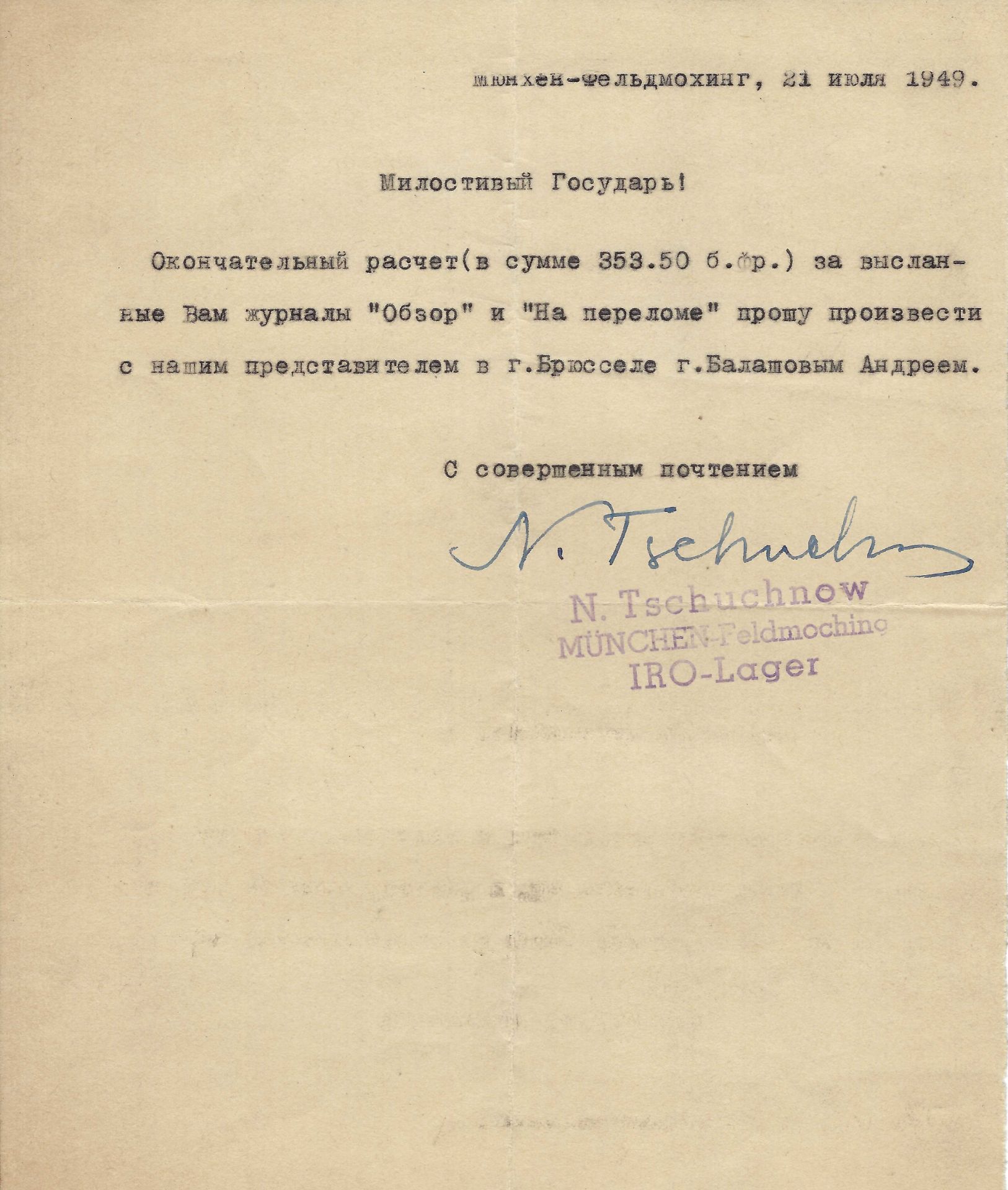 [REGIMENT IZIUMSKI] ARCHIVES d’Andreï BALASHOV (1889-1969) NADEZHDIN Vadim, colonel BILINSKI - Bild 17 aus 33