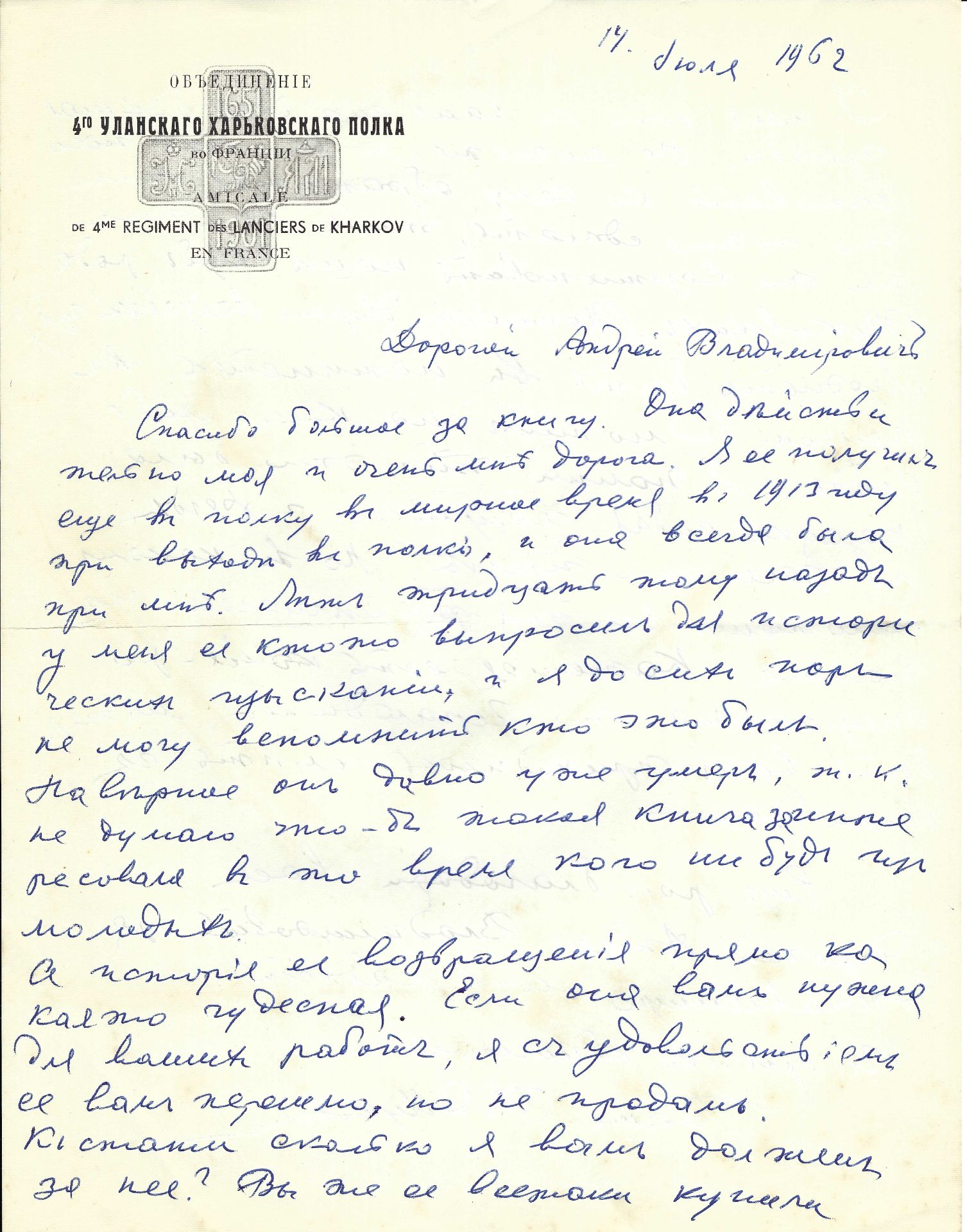 ARCHIVES d’Andreï BALASHOV (1889-1969) • Correspondances avec A.Efremov (1878-1964) en France, V. - Image 32 of 39