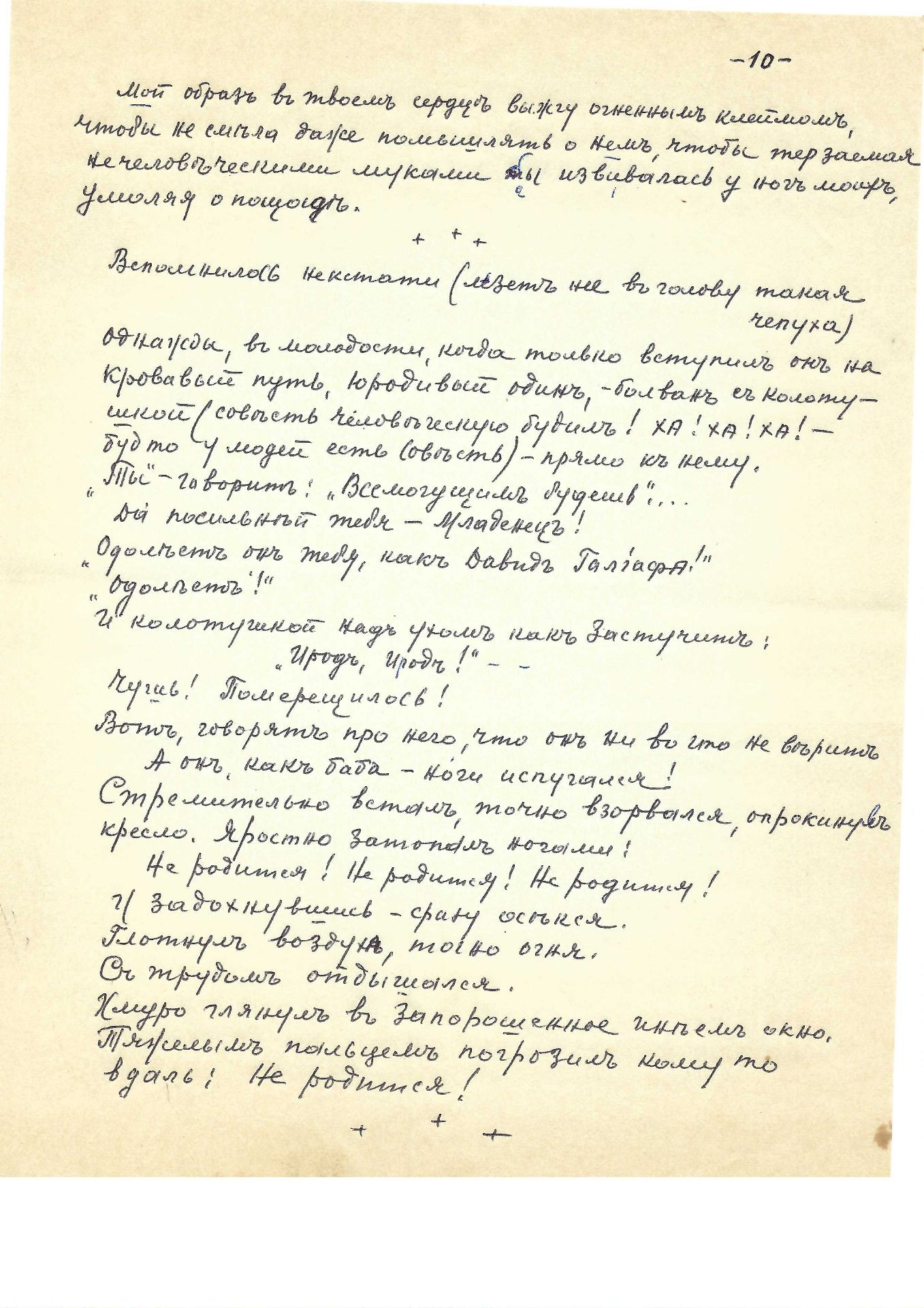 ARCHIVES d’Andreï BALASHOV (1889-1969) EFIMOV Mikhail, sous-officier ; EFIMOVA Gabrielle ; - Image 27 of 47