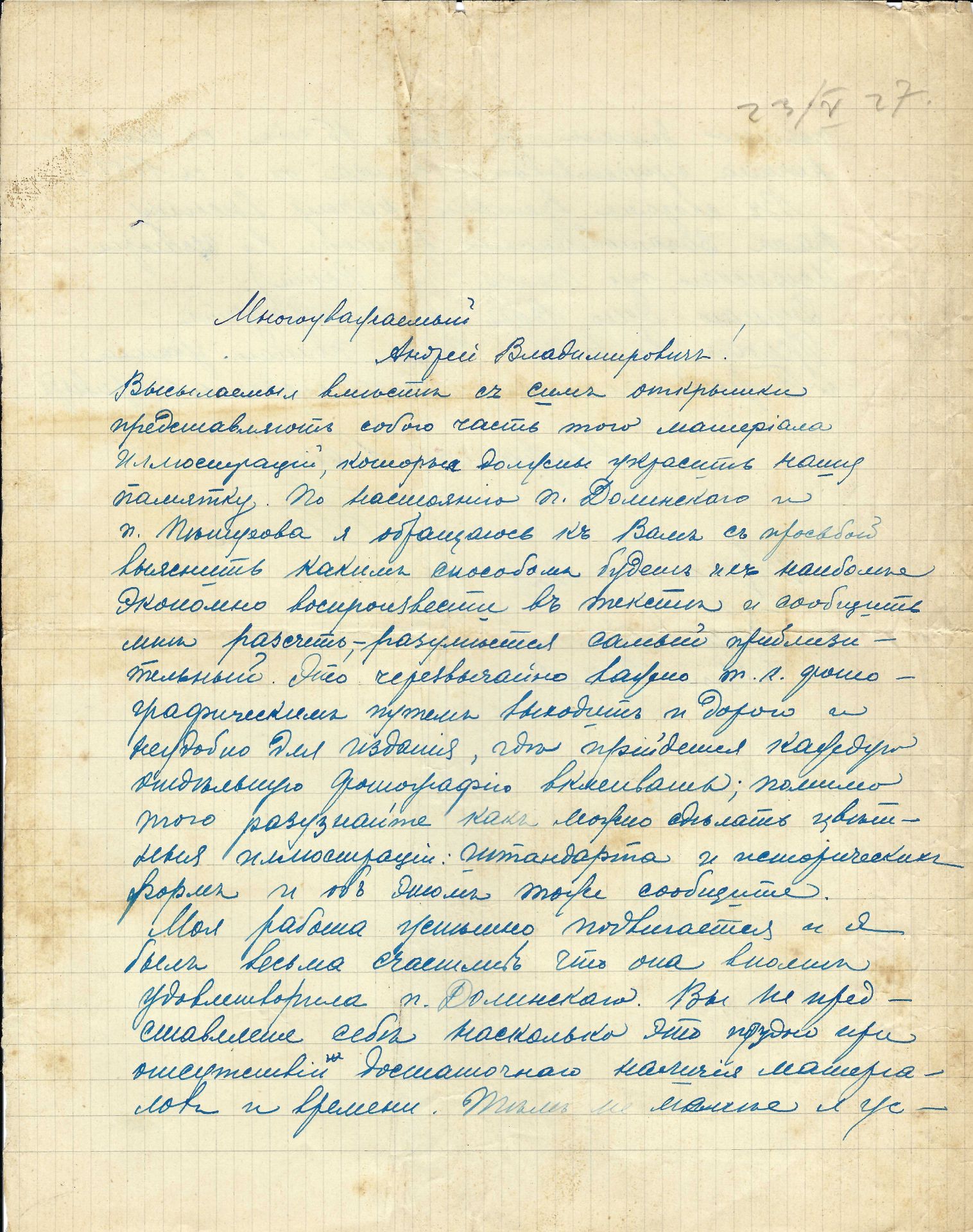 [REGIMENT IZIUMSKI]  ARCHIVES d’Andreï BALASHOV (1889-1969) APLETCHEEV Boris (1893-1950), - Image 10 of 26