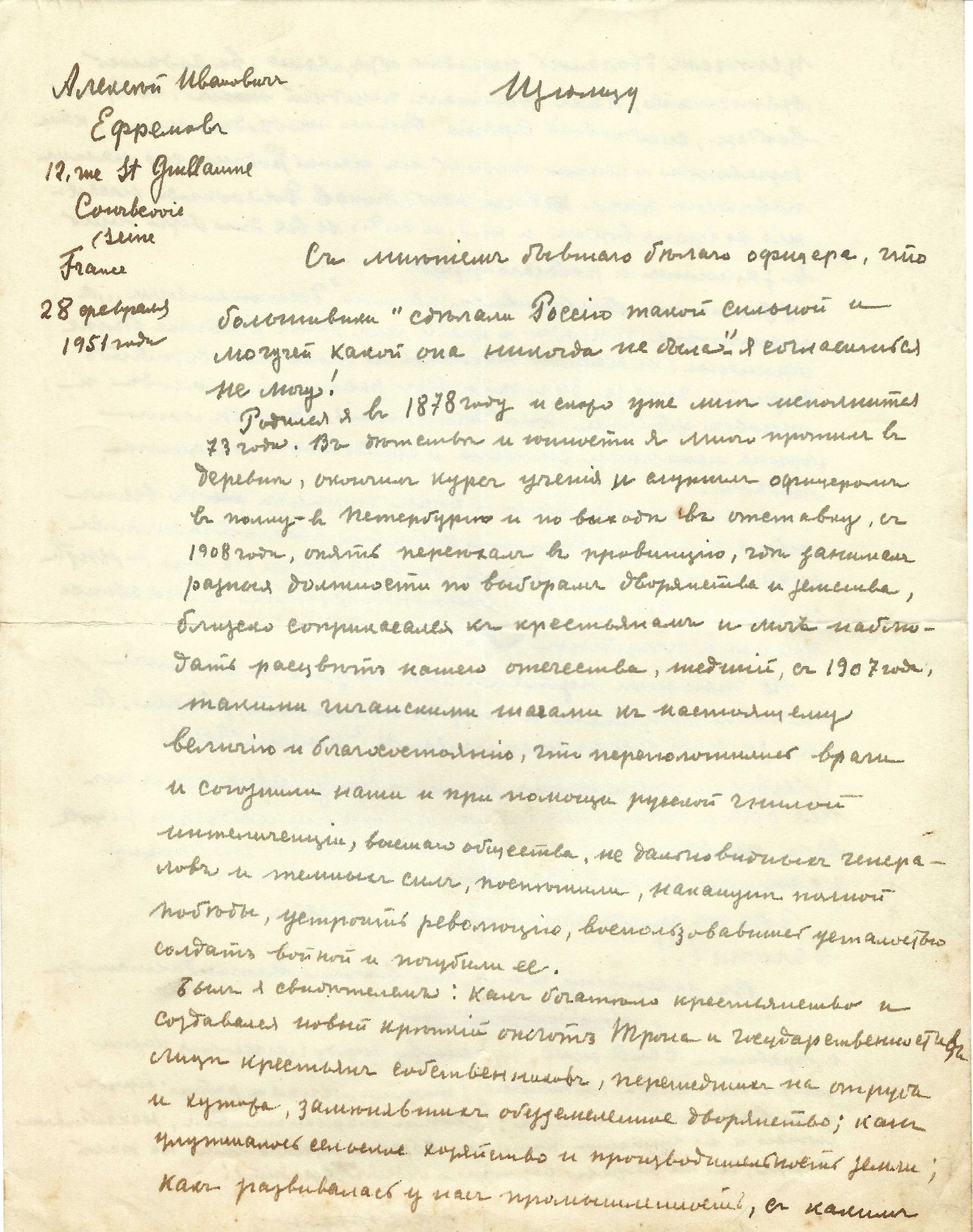 ARCHIVES d’Andreï BALASHOV (1889-1969) • Correspondances avec A.Efremov (1878-1964) en France, V. - Image 8 of 39