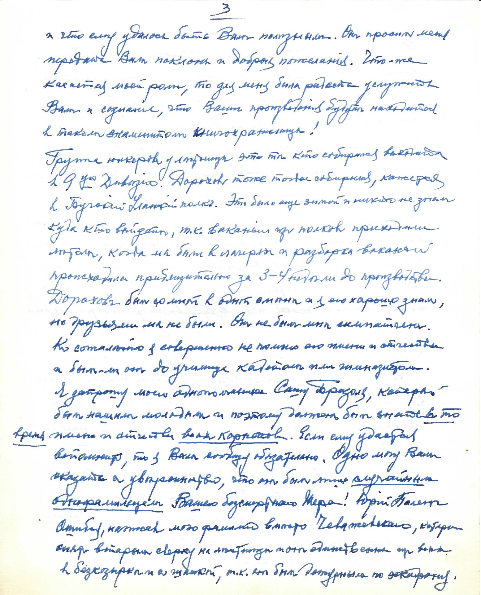 ARCHIVES d’Andreï BALASHOV (1889-1969) • Correspondances d’A.Balashov avec V.A.David-Mourza, rittme - Bild 19 aus 31