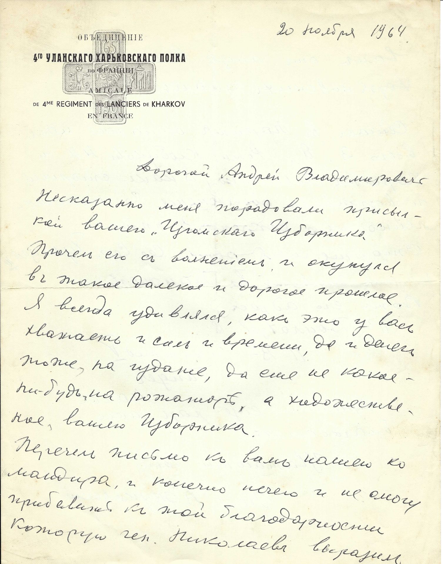 ARCHIVES d’Andreï BALASHOV (1889-1969) • Correspondances avec A.Efremov (1878-1964) en France, V. - Image 30 of 39