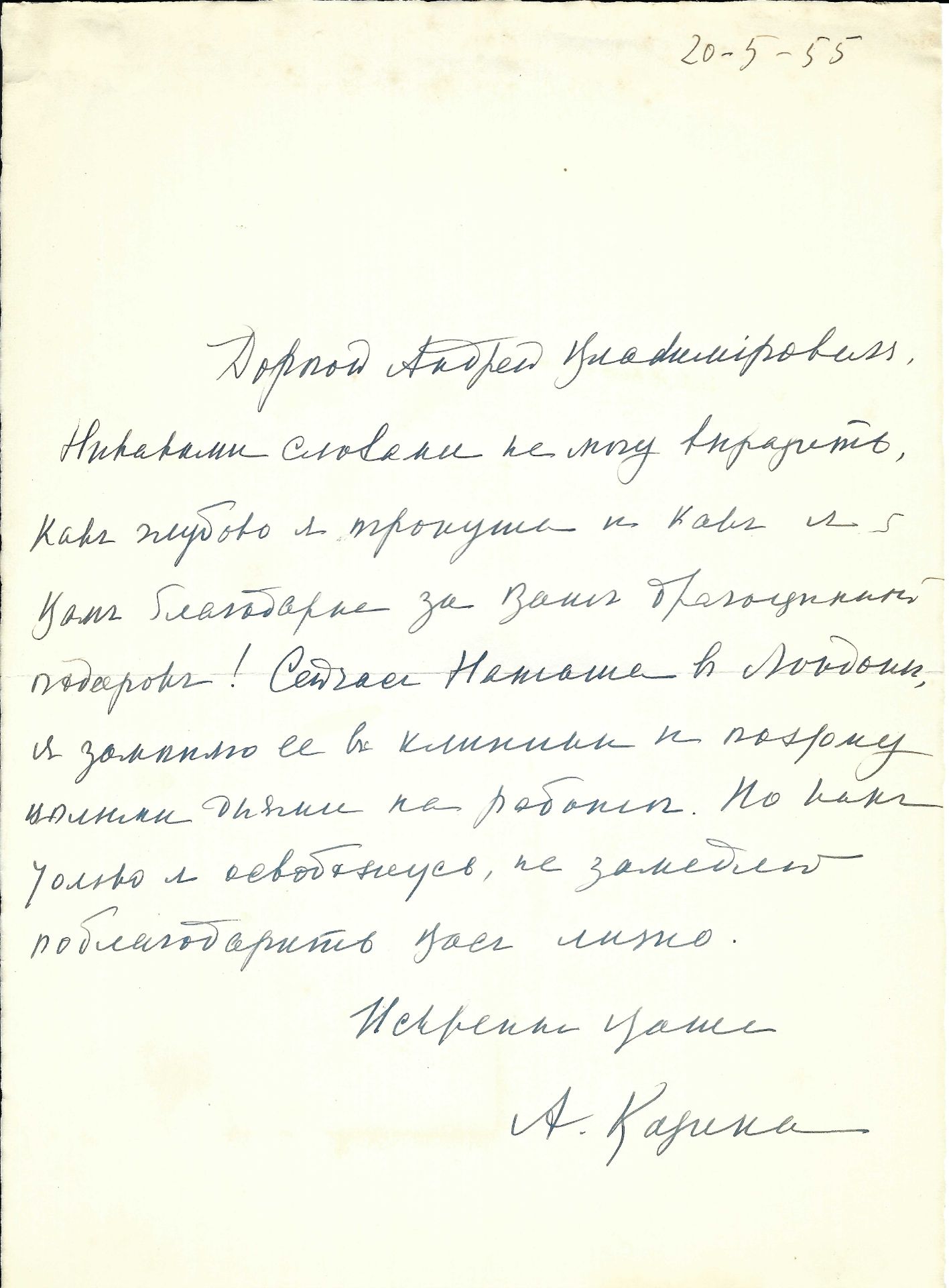 ARCHIVES d’Andreï BALASHOV (1889-1969) • Correspondances avec A.Efremov (1878-1964) en France, V. - Image 37 of 39