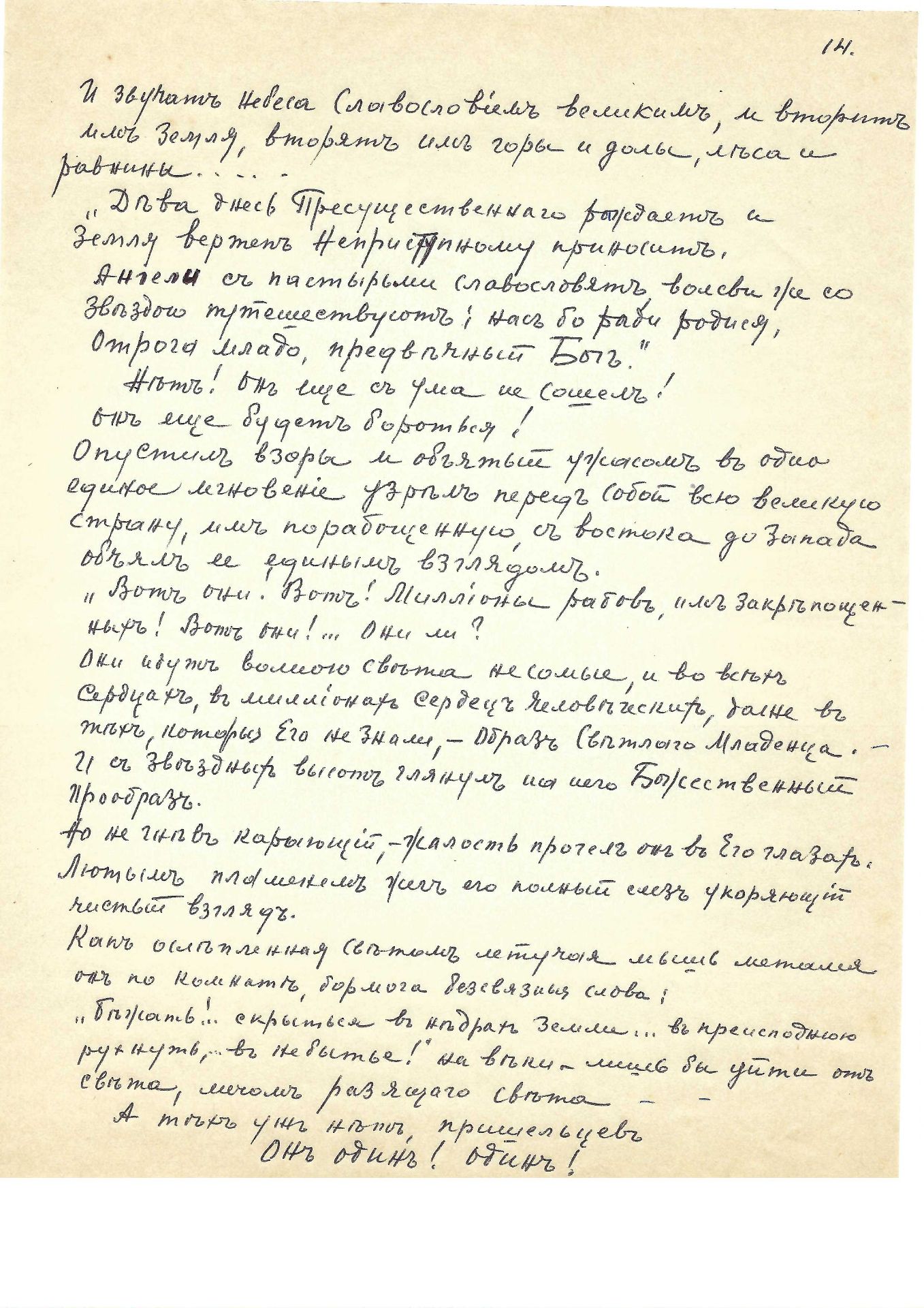 ARCHIVES d’Andreï BALASHOV (1889-1969) EFIMOV Mikhail, sous-officier ; EFIMOVA Gabrielle ; - Image 31 of 47