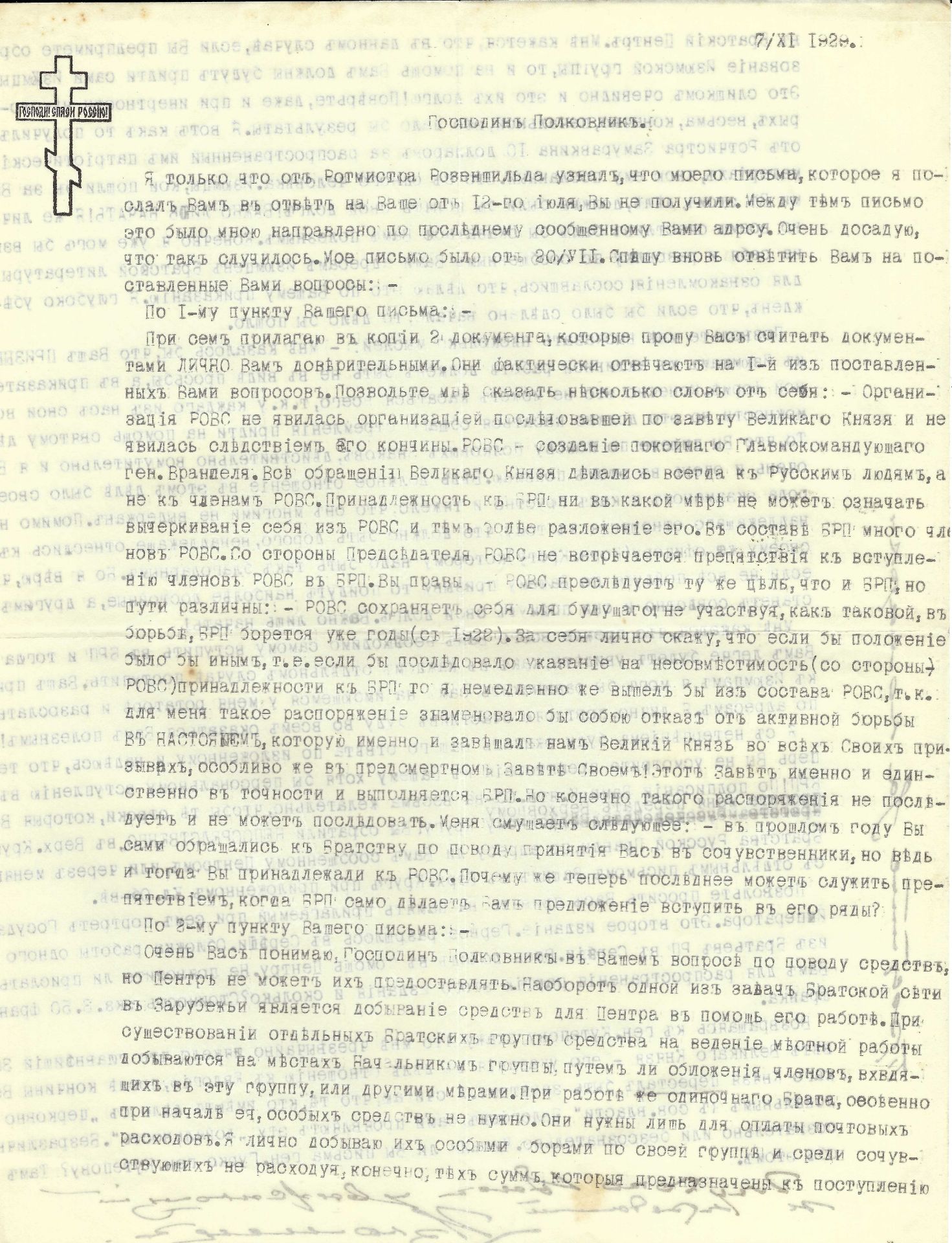 [Iziumtsi et la Confrérie de la Vérité russe] ARCHIVES d’Andreï BALASHOV (1889-1969) PETOUKHOV - Bild 22 aus 32