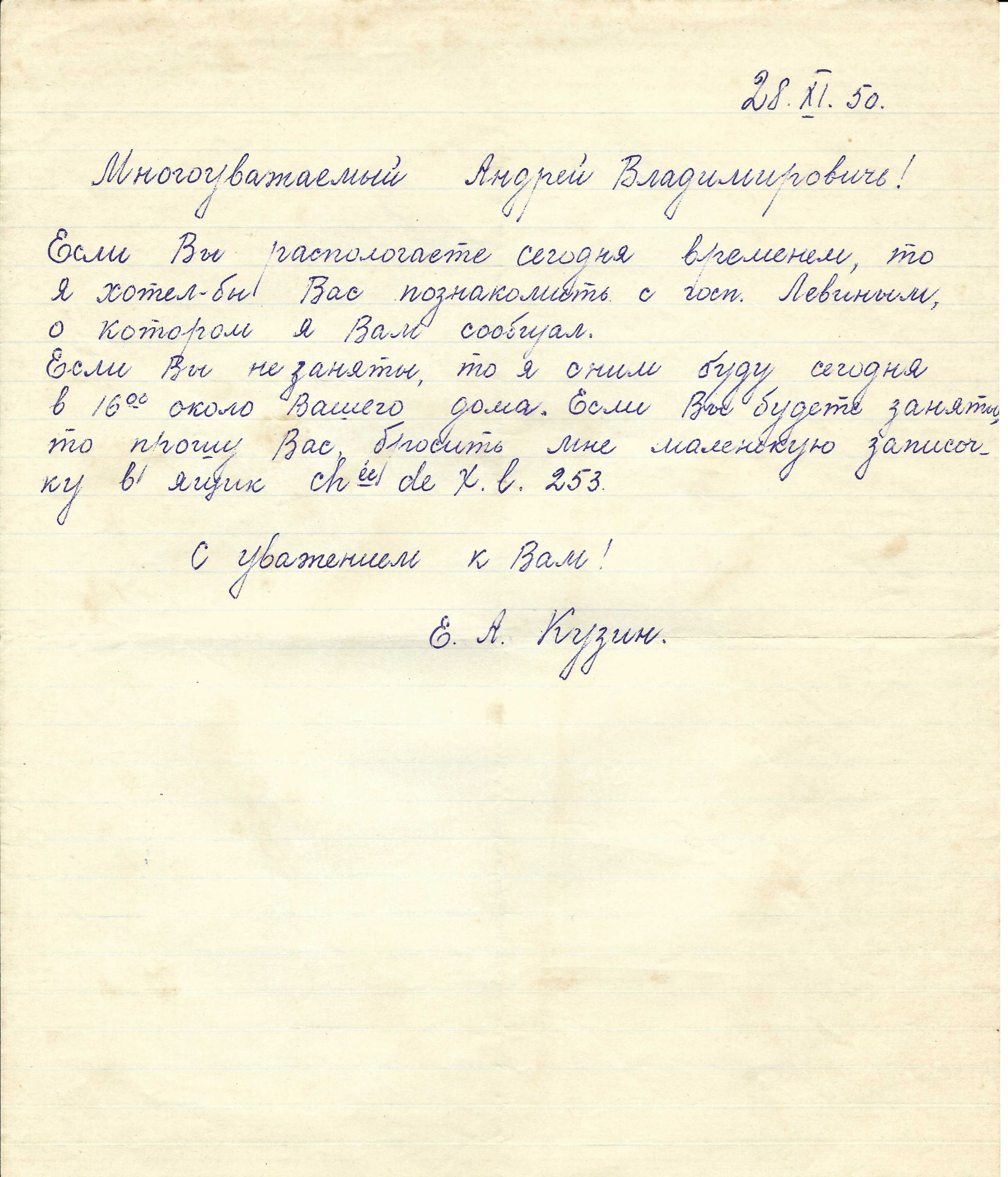 ARCHIVES d’Andreï BALASHOV (1889-1969) • Correspondances avec A.Efremov (1878-1964) en France, V. - Image 38 of 39