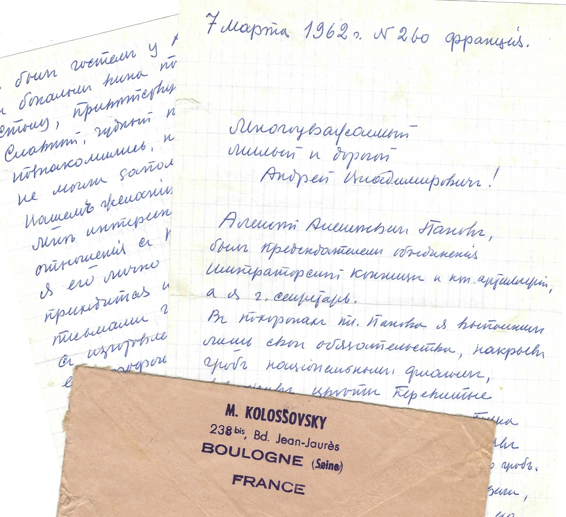 ARCHIVES d’Andreï BALASHOV (1889-1969) • Correspondances avec E.Isakova, M.Kolosovski, N.Keppen. - Bild 20 aus 26