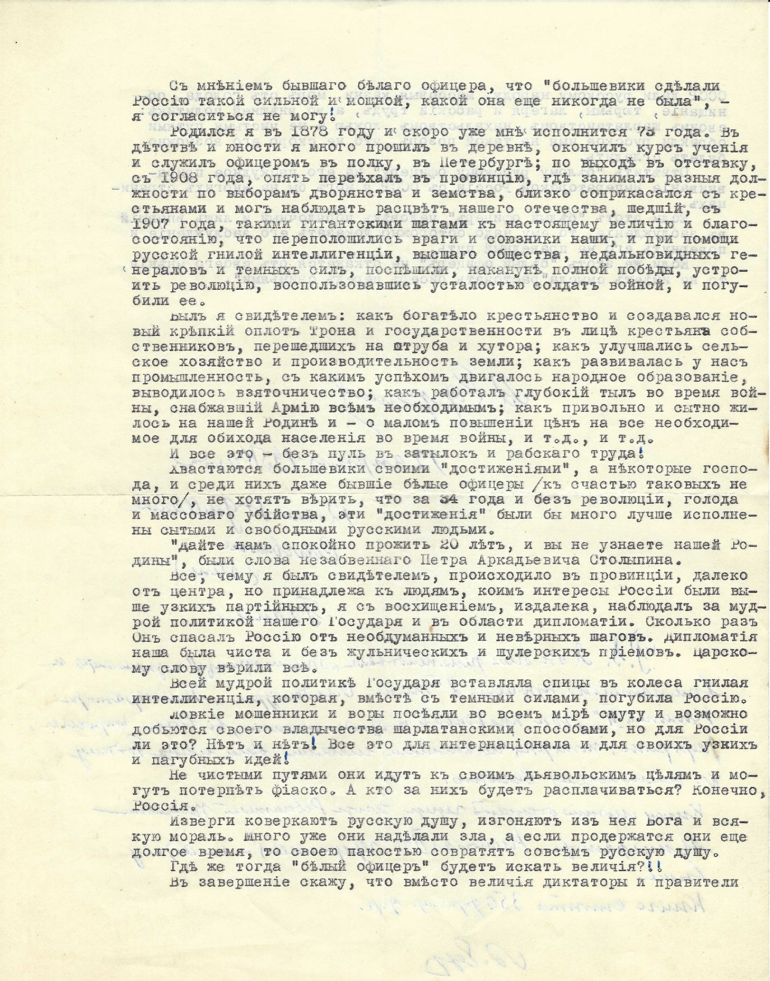 ARCHIVES d’Andreï BALASHOV (1889-1969) • Correspondances avec A.Efremov (1878-1964) en France, V. - Image 13 of 39