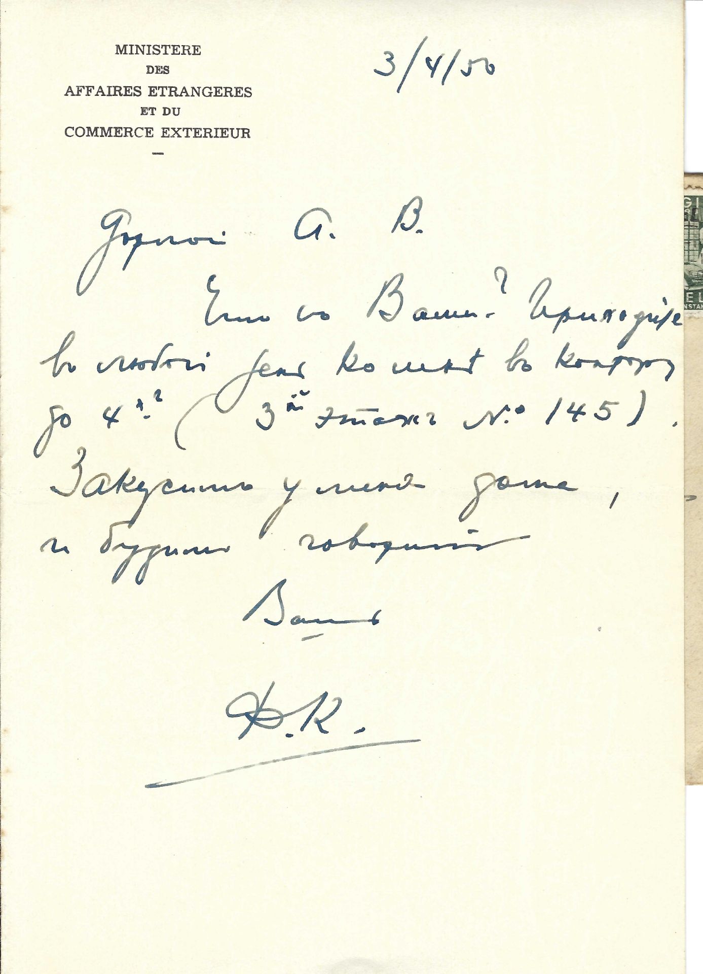 ARCHIVES D’ANDREÏ BALASHOV (1889-1969) COLLON FRÉDÉRIC ; KOLIUBAKIN I., COLONEL ; HIGOUMÈNE MODEST ; - Bild 35 aus 45