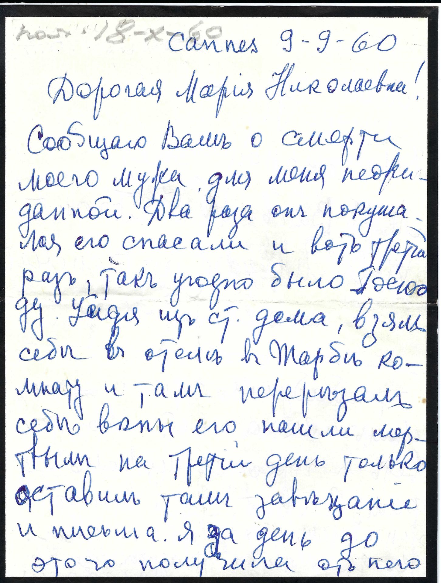 [REGIMENT IZIUMSKI] ARCHIVES d’Andreï BALASHOV (1889-1969) ROSENSHILD-PAULIN von, Constantin (1894- - Bild 14 aus 21
