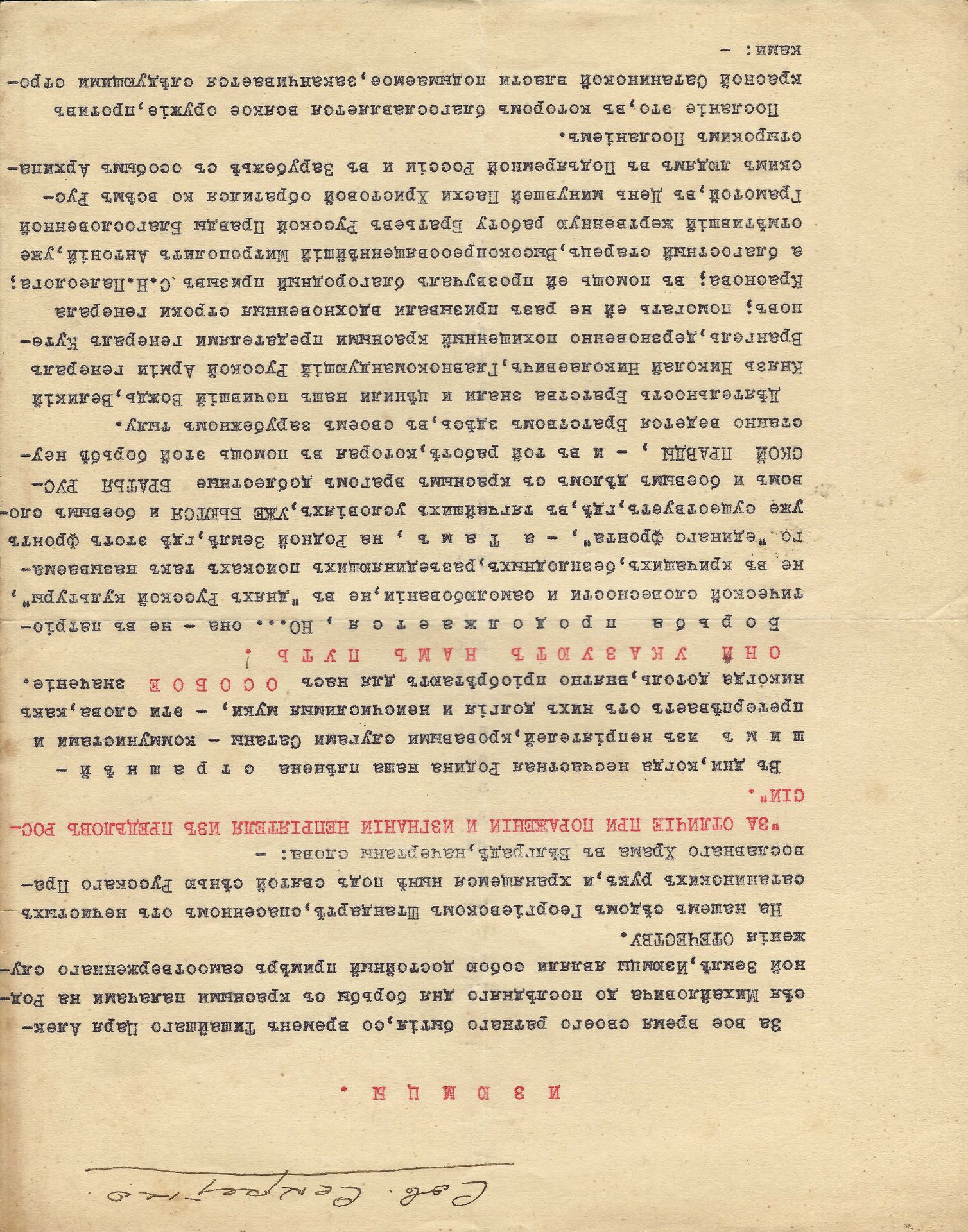 [Iziumtsi et la Confrérie de la Vérité russe] ARCHIVES d’Andreï BALASHOV (1889-1969) PETOUKHOV - Bild 13 aus 32