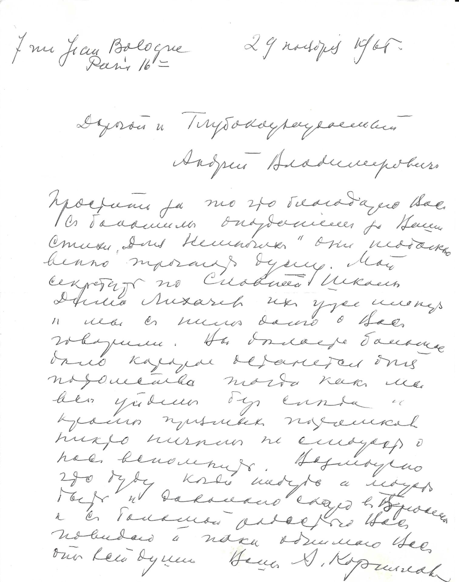 ARCHIVES d’Andreï BALASHOV (1889-1969) • Correspondances avec A.Efremov (1878-1964) en France, V. - Image 27 of 39