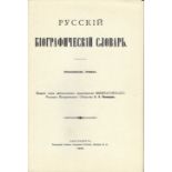ARCHIVES d’Andreï BALASHOV (1889-1969) Recueil de livres au sujet de recherches généalogiques.