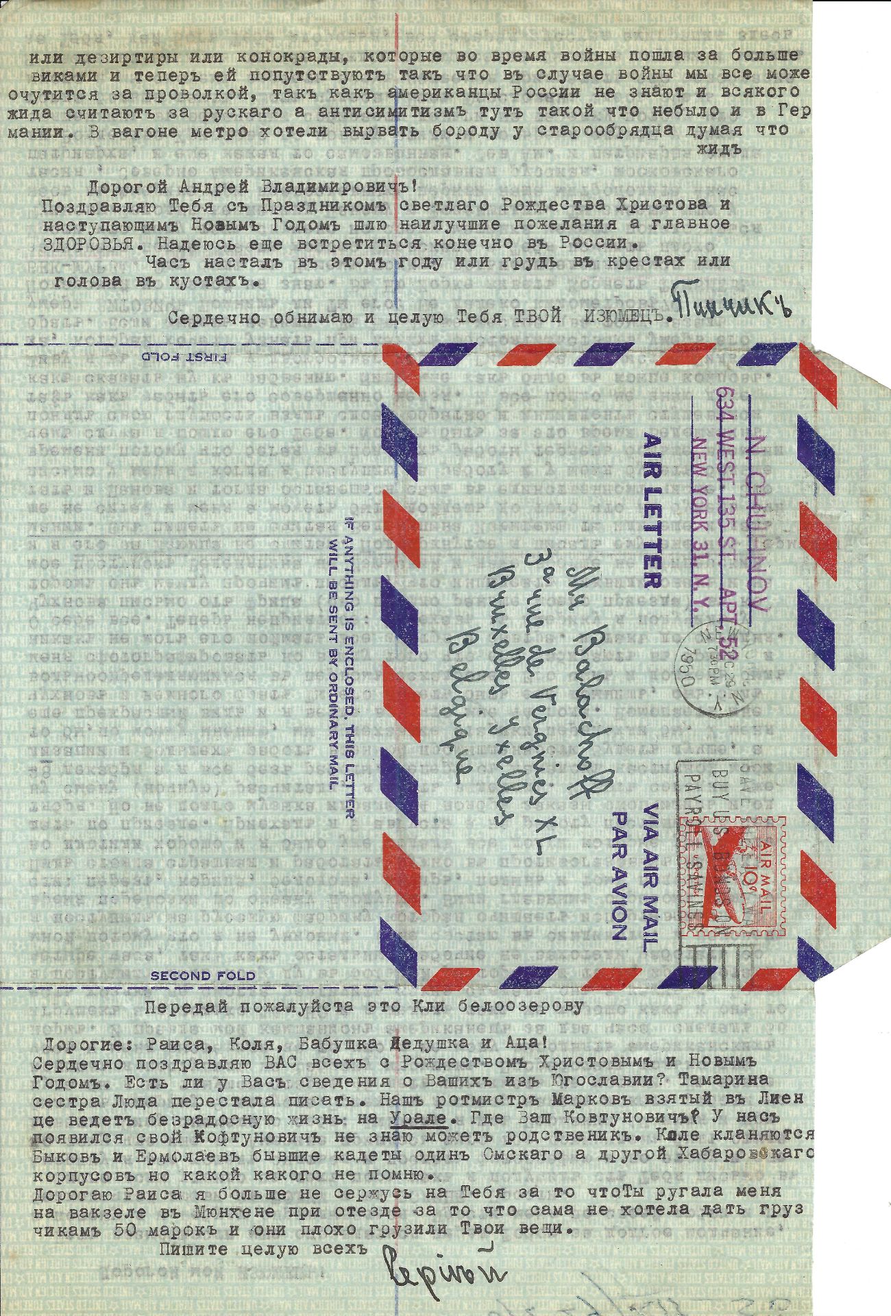 [REGIMENT IZIUMSKI] ARCHIVES d’Andreï BALASHOV (1889-1969) NADEZHDIN Vadim, colonel BILINSKI - Bild 20 aus 33