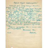 ARCHIVES d’Andreï BALASHOV (1889-1969) • Correspondances d’A.Balashov avec V.A.David-Mourza, rittme