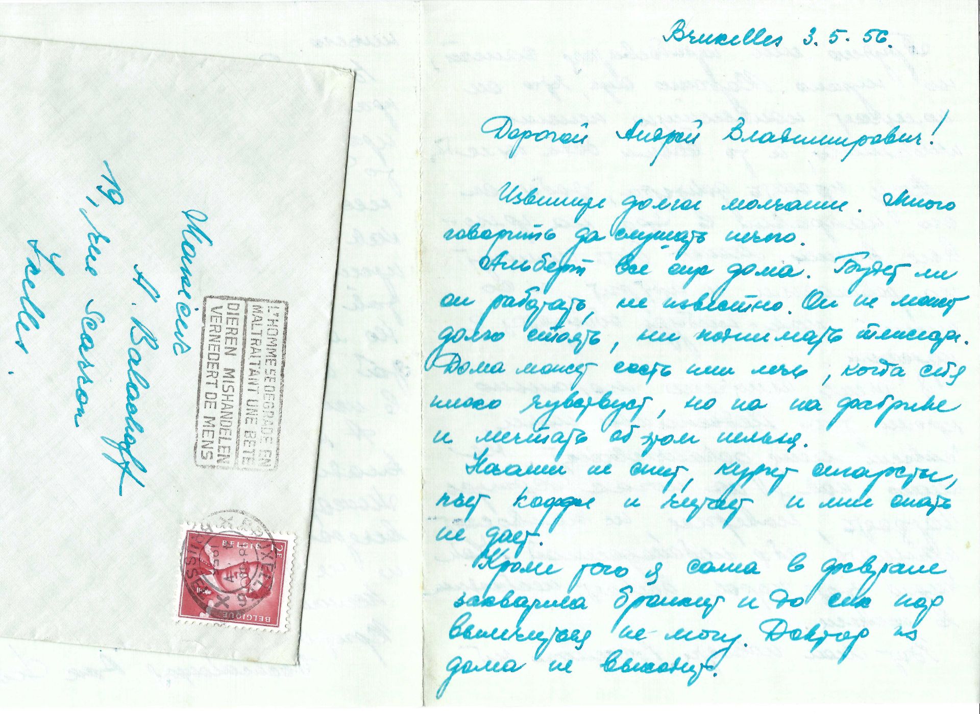 ARCHIVES d’Andreï BALASHOV (1889-1969) • Correspondances d’A.Balashov avec V.A.David-Mourza, rittme - Bild 7 aus 31