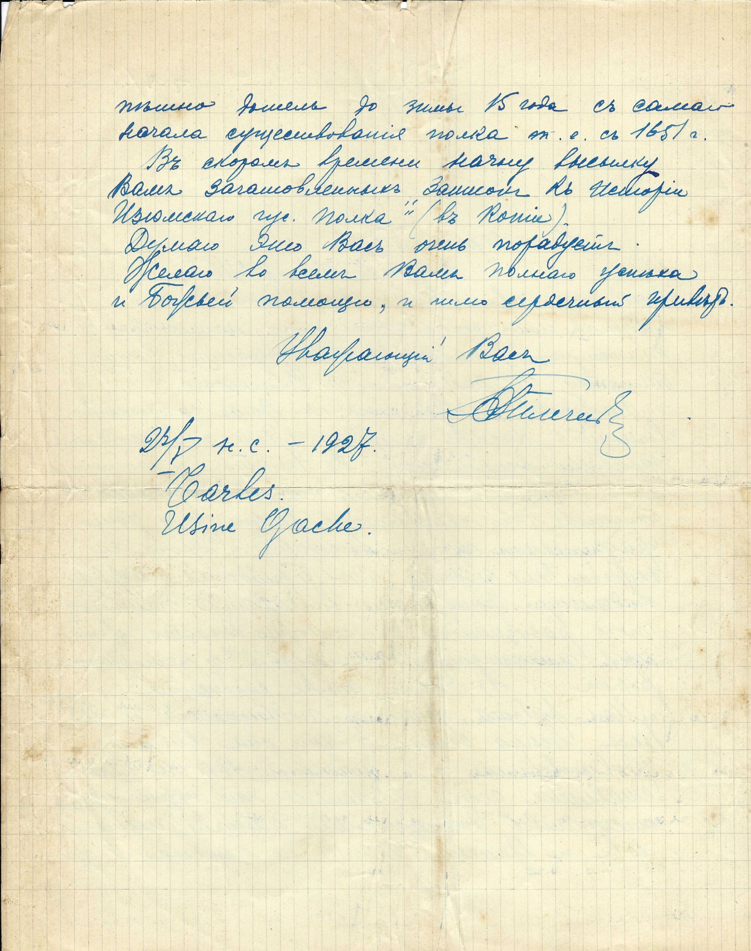 [REGIMENT IZIUMSKI]  ARCHIVES d’Andreï BALASHOV (1889-1969) APLETCHEEV Boris (1893-1950), - Image 11 of 26