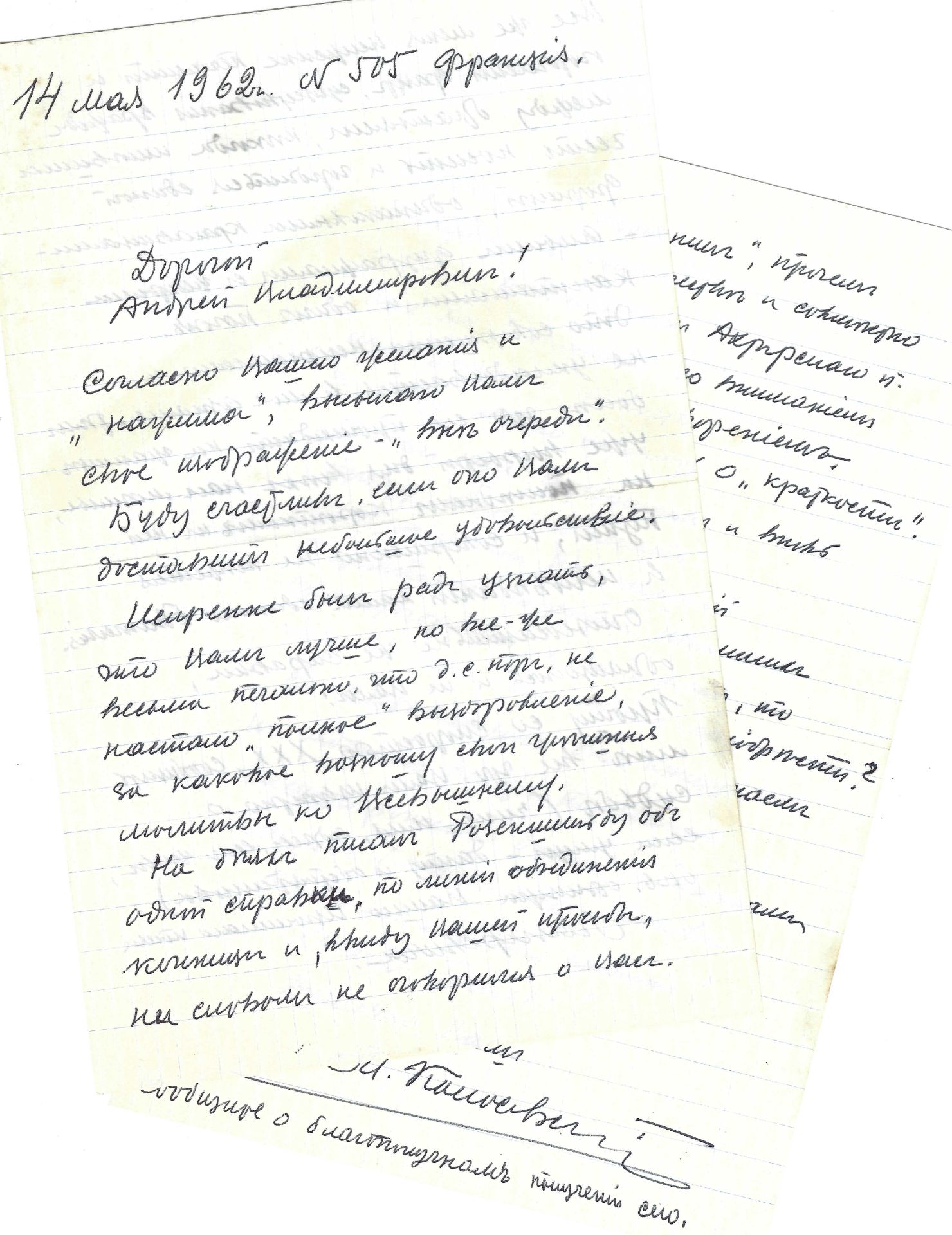 ARCHIVES d’Andreï BALASHOV (1889-1969) • Correspondances avec E.Isakova, M.Kolosovski, N.Keppen. - Bild 26 aus 26