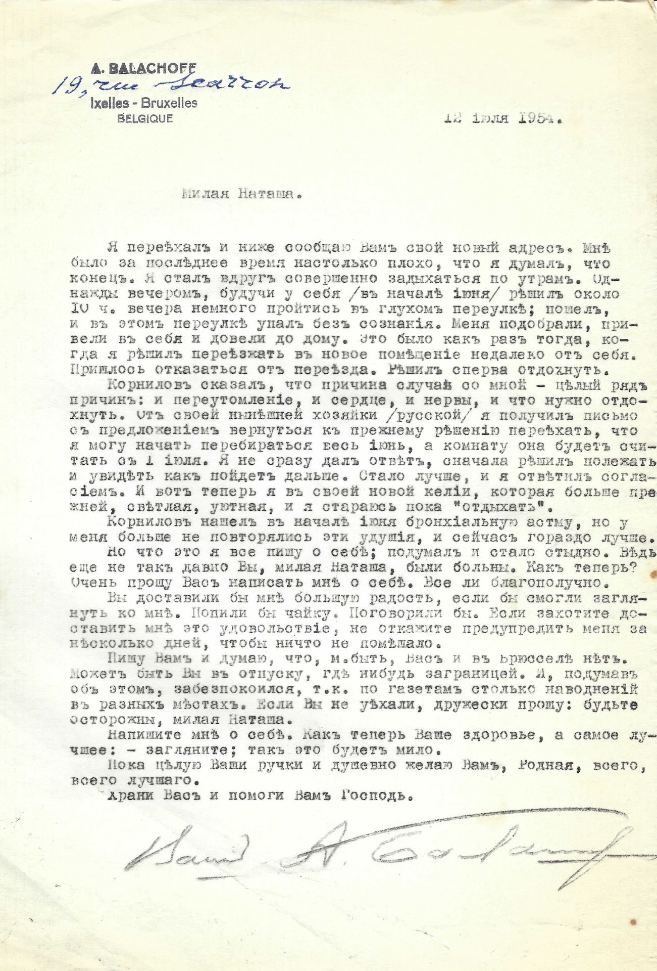 ARCHIVES d’Andreï BALASHOV (1889-1969) • Correspondances d’A.Balashov avec V.A.David-Mourza, rittme - Bild 6 aus 31