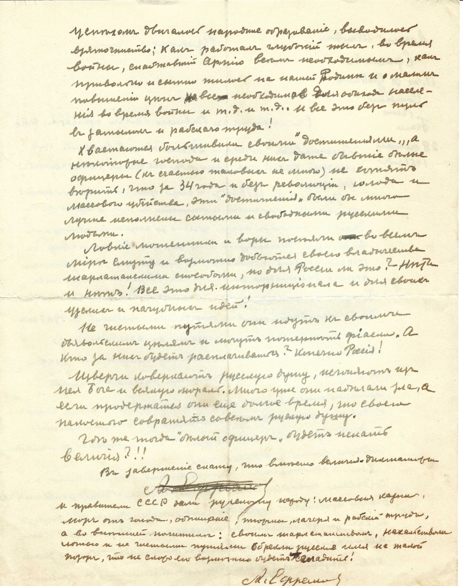 ARCHIVES d’Andreï BALASHOV (1889-1969) • Correspondances avec A.Efremov (1878-1964) en France, V. - Image 9 of 39