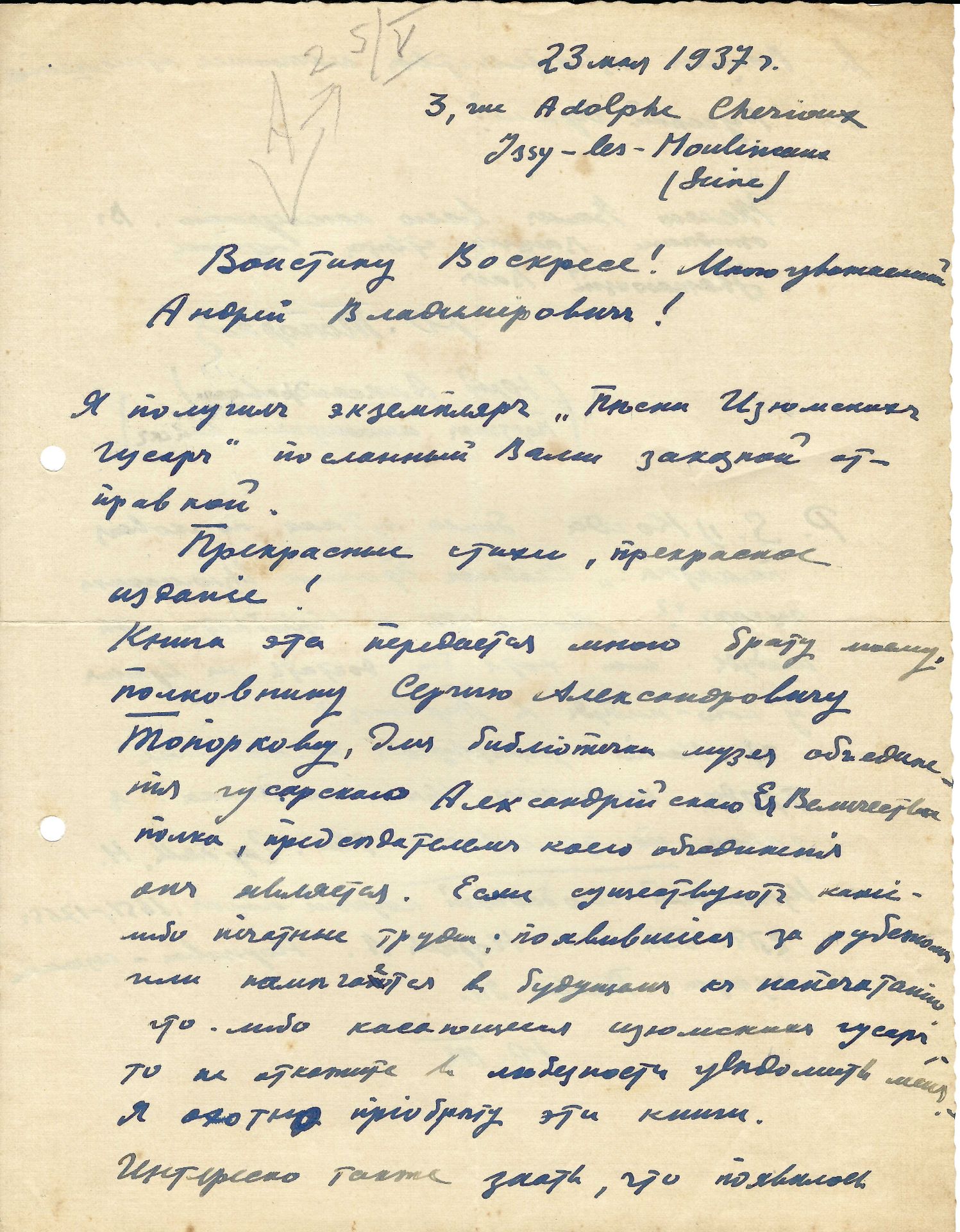 [REGIMENT IZIUMSKI] ARCHIVES d’Andreï BALASHOV (1889-1969) TOPORKOV Yuri (1895-1970), colonel • - Bild 15 aus 17
