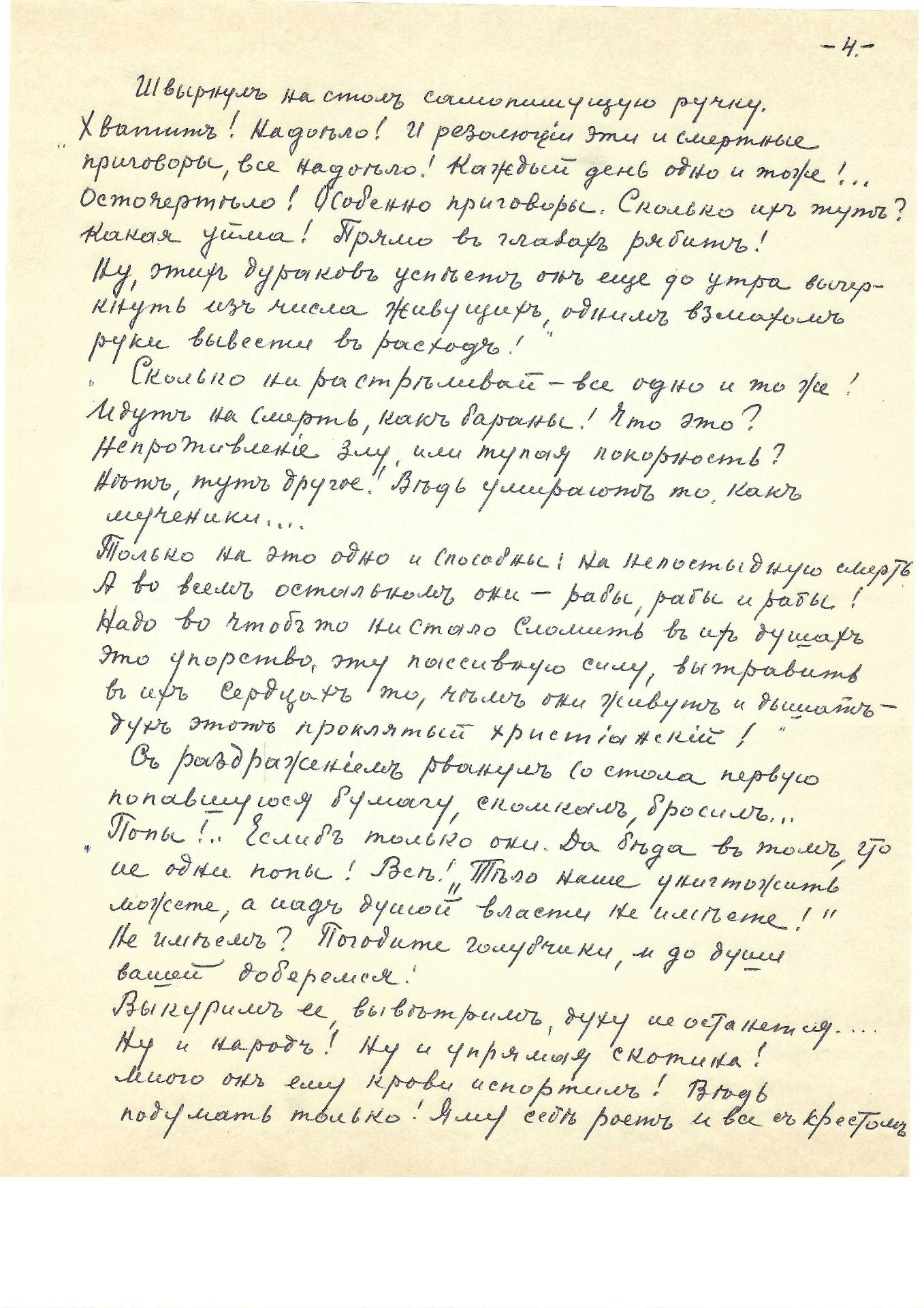 ARCHIVES d’Andreï BALASHOV (1889-1969) EFIMOV Mikhail, sous-officier ; EFIMOVA Gabrielle ; - Image 21 of 47