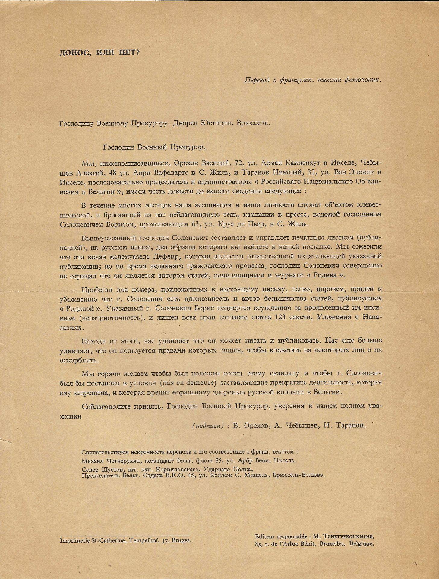 [Procès de Boris Solonevitch] ARCHIVES d’Andreï BALASHOV (1889-1969) OREKHOFF Basile (1896-1990), - Bild 35 aus 45