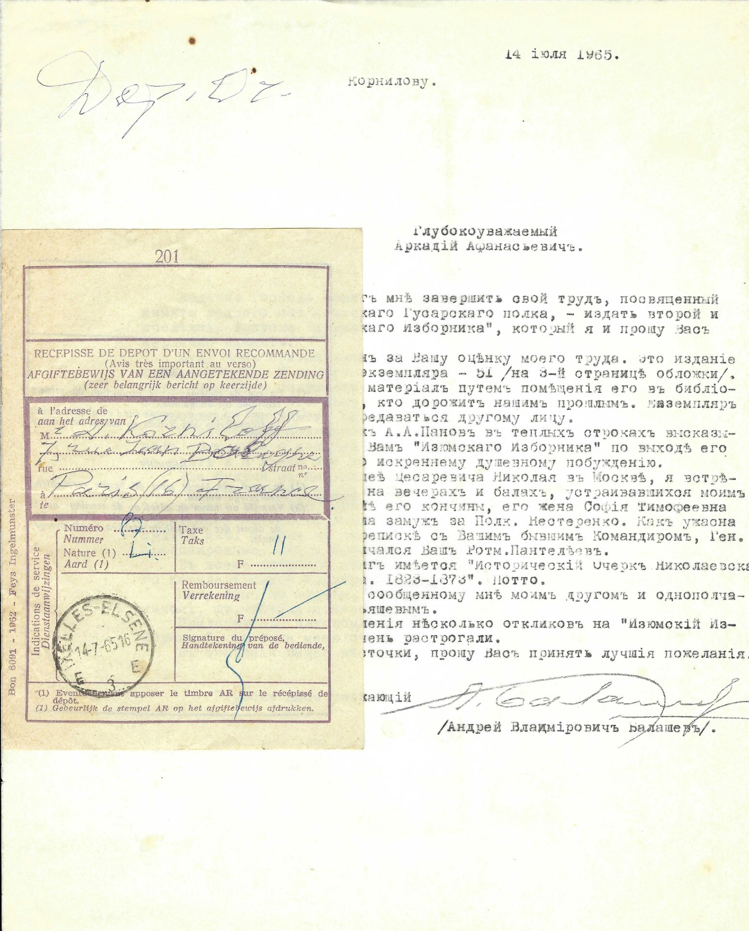 ARCHIVES d’Andreï BALASHOV (1889-1969) • Correspondances avec A.Efremov (1878-1964) en France, V. - Image 24 of 39