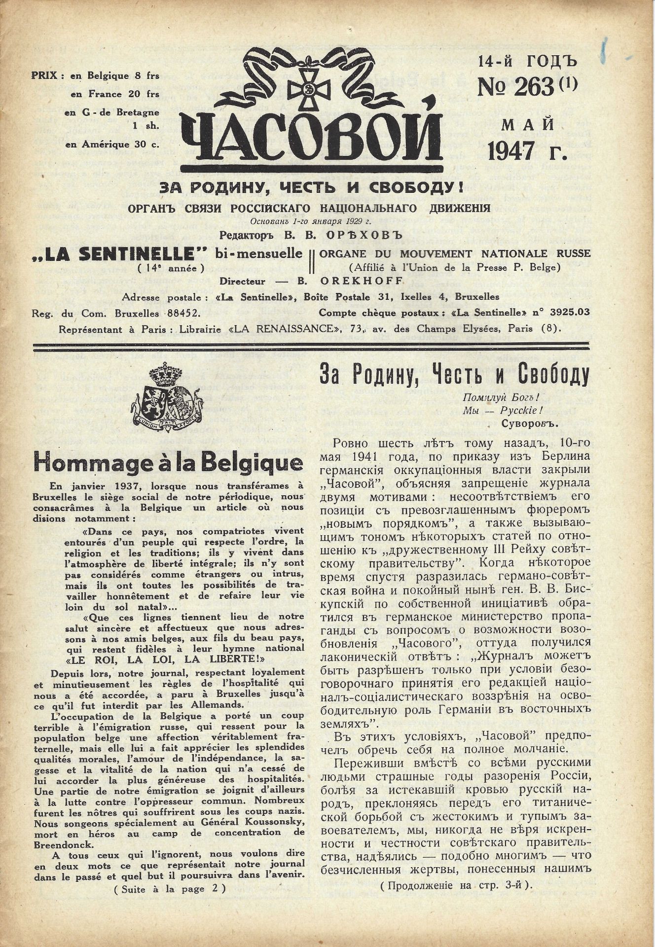 [La plus grande revue de l’émigration blanche] REVUE « LA SENTINELLE » La revue officielle de l’ - Bild 13 aus 56