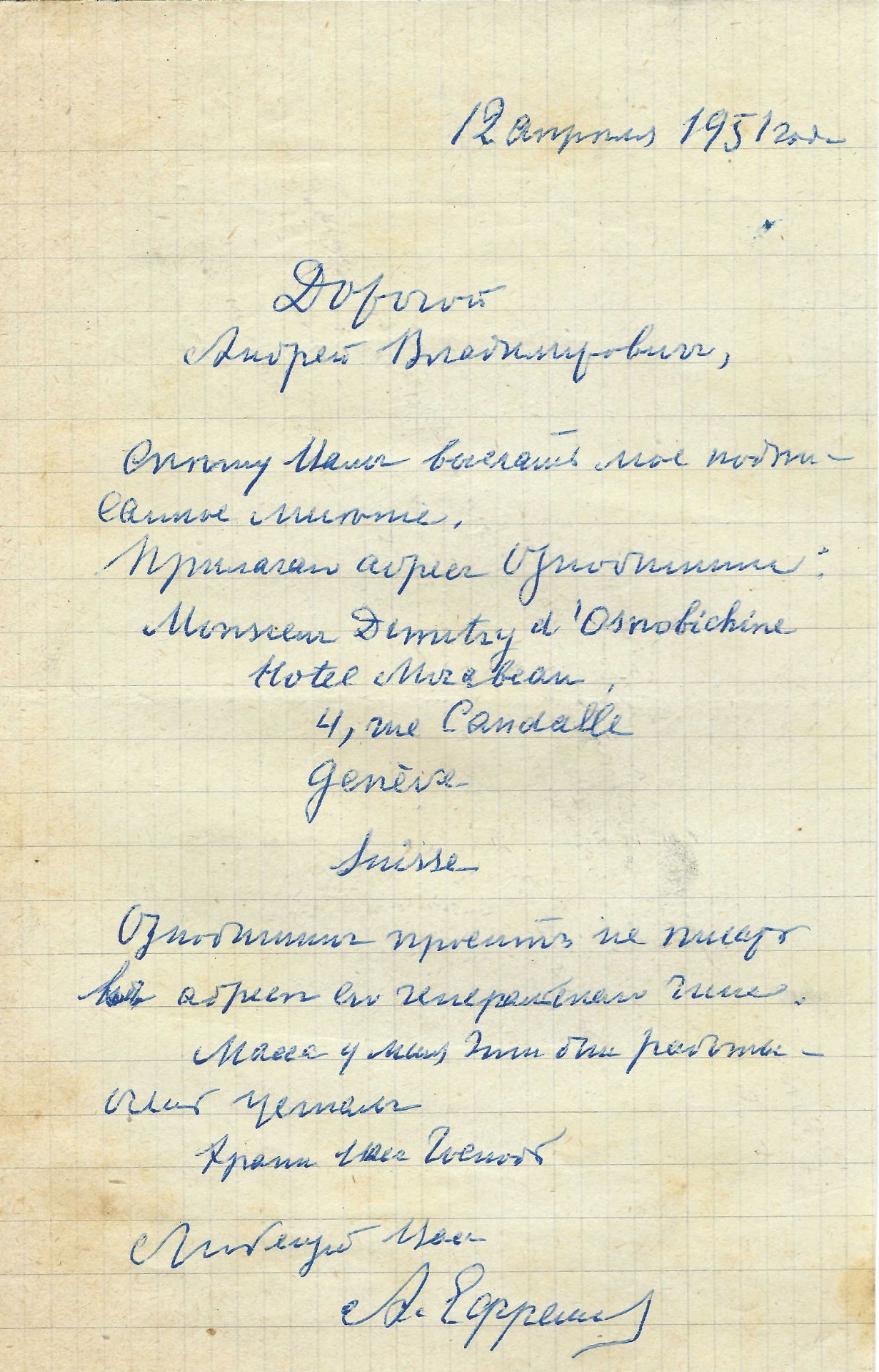 ARCHIVES d’Andreï BALASHOV (1889-1969) • Correspondances avec A.Efremov (1878-1964) en France, V. - Image 12 of 39