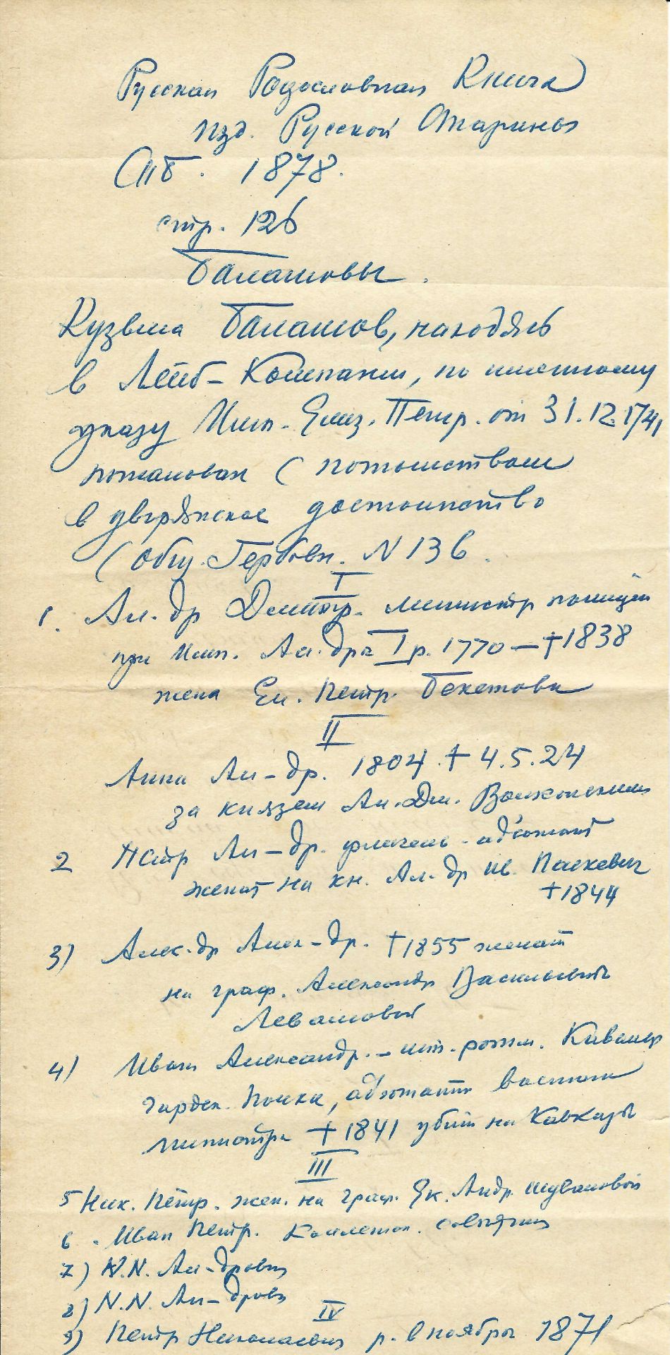 ARCHIVES D’ANDREÏ BALASHOV (1889-1969) COLLON FRÉDÉRIC ; KOLIUBAKIN I., COLONEL ; HIGOUMÈNE MODEST ; - Bild 12 aus 45