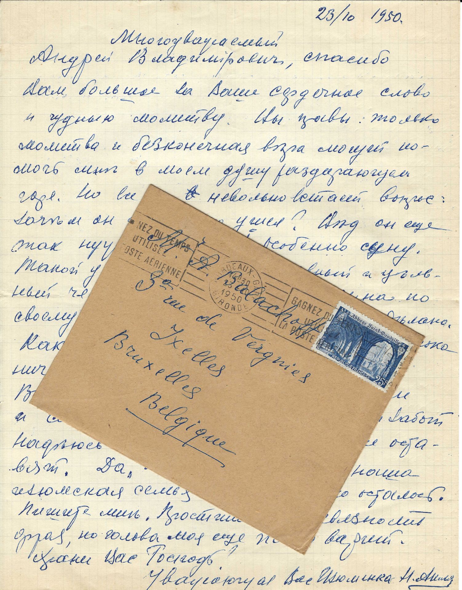 [REGIMENT IZIUMSKI]  ARCHIVES d’Andreï BALASHOV (1889-1969) APLETCHEEV Boris (1893-1950), - Image 24 of 26