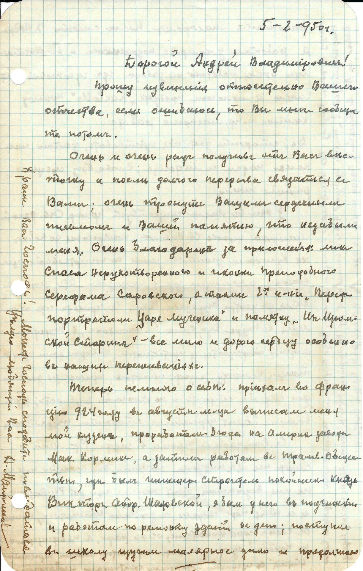 [REGIMENT IZIUMSKI] ARCHIVES d’Andreï BALASHOV (1889-1969) NADEZHDIN Vadim, colonel BILINSKI - Bild 27 aus 33
