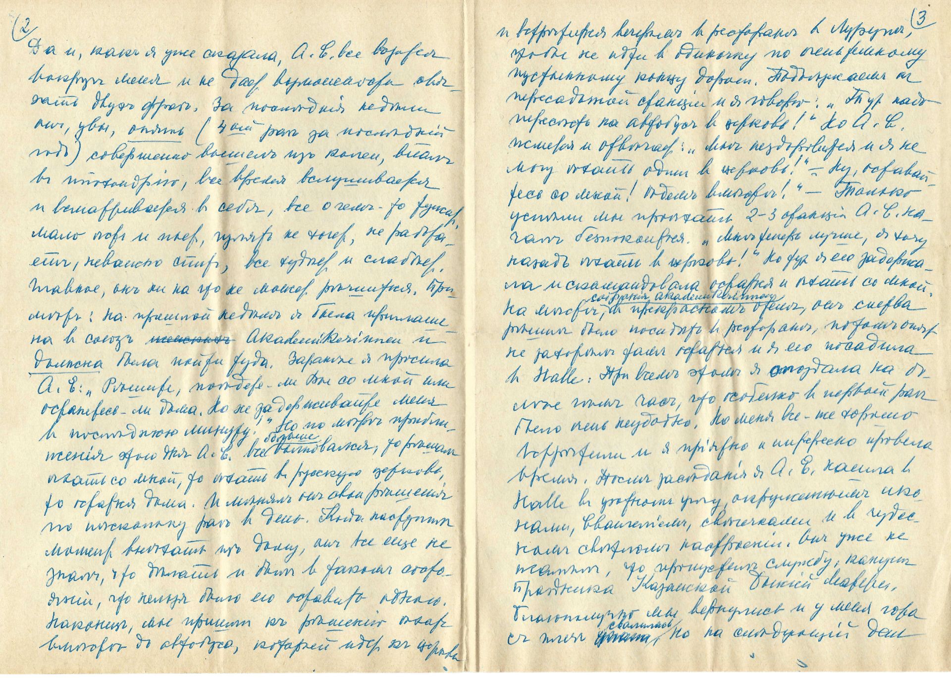 ARCHIVES d’Andreï BALASHOV (1889-1969) • Correspondances avec E.Isakova, M.Kolosovski, N.Keppen. - Bild 3 aus 26