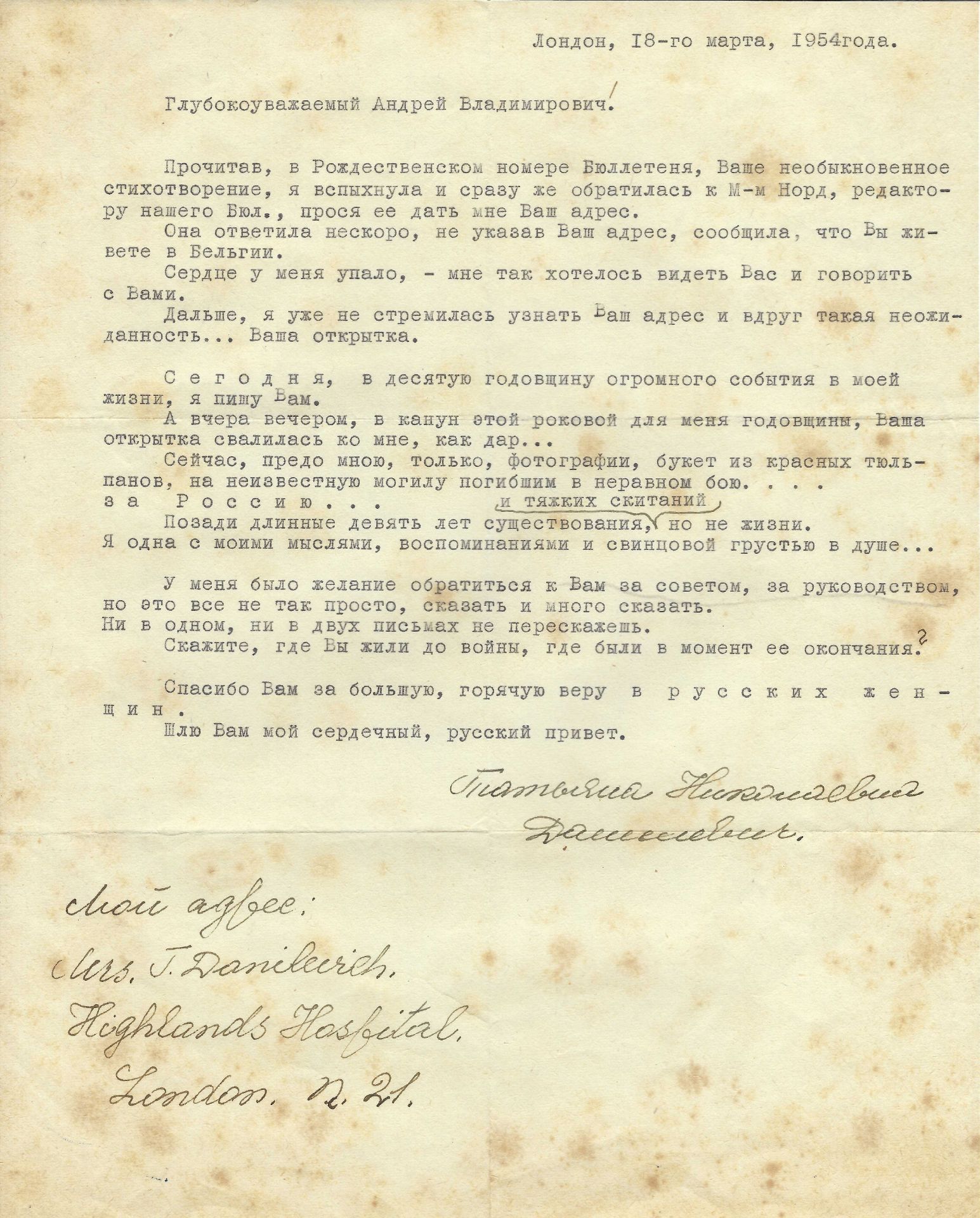 ARCHIVES d’Andreï BALASHOV (1889-1969) • Correspondances d’A.Balashov avec V.A.David-Mourza, rittme - Bild 11 aus 31