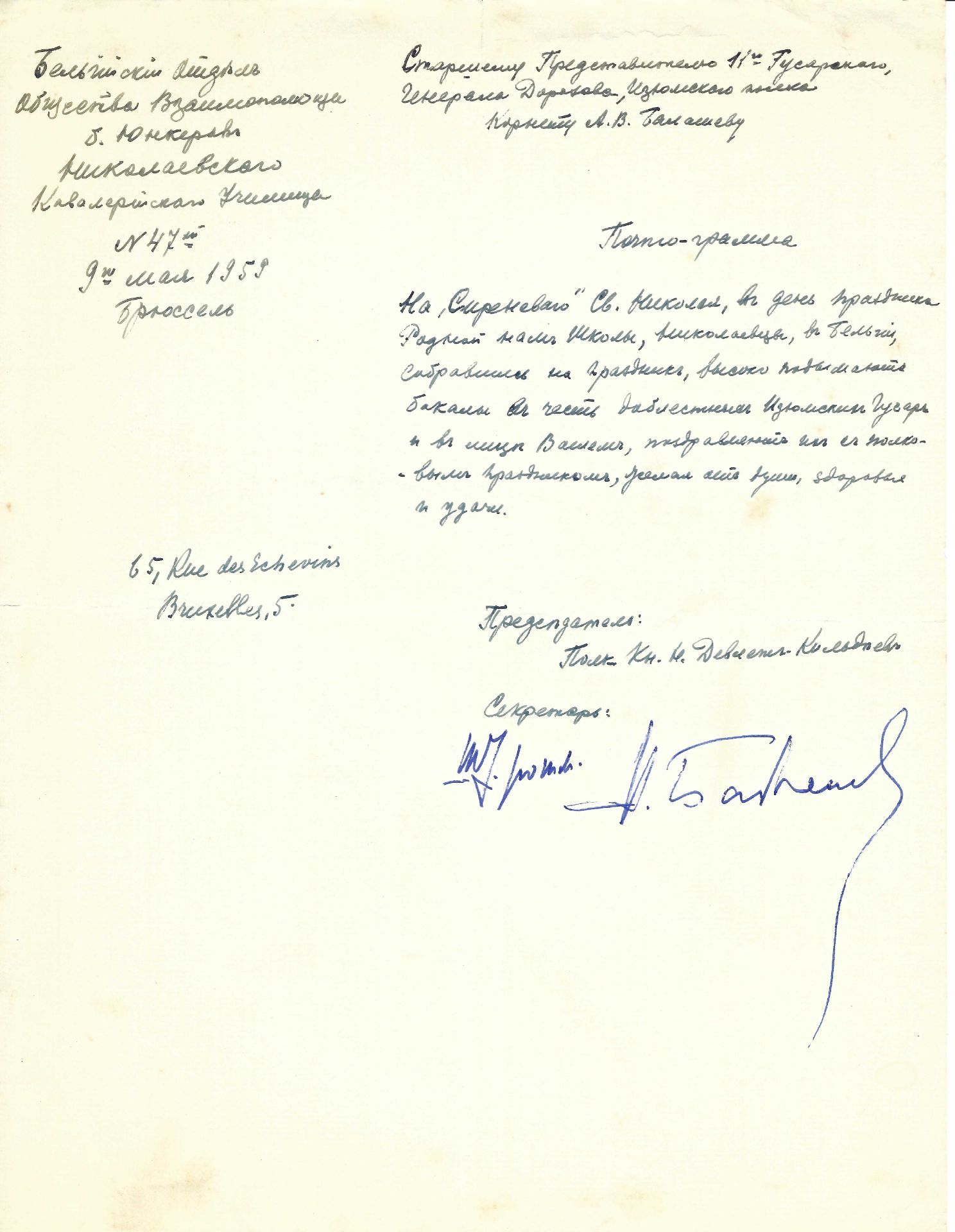 ARCHIVES d’Andreï BALASHOV (1889-1969) • Correspondances d’A.Balashov avec V.A.David-Mourza, rittme - Bild 12 aus 31