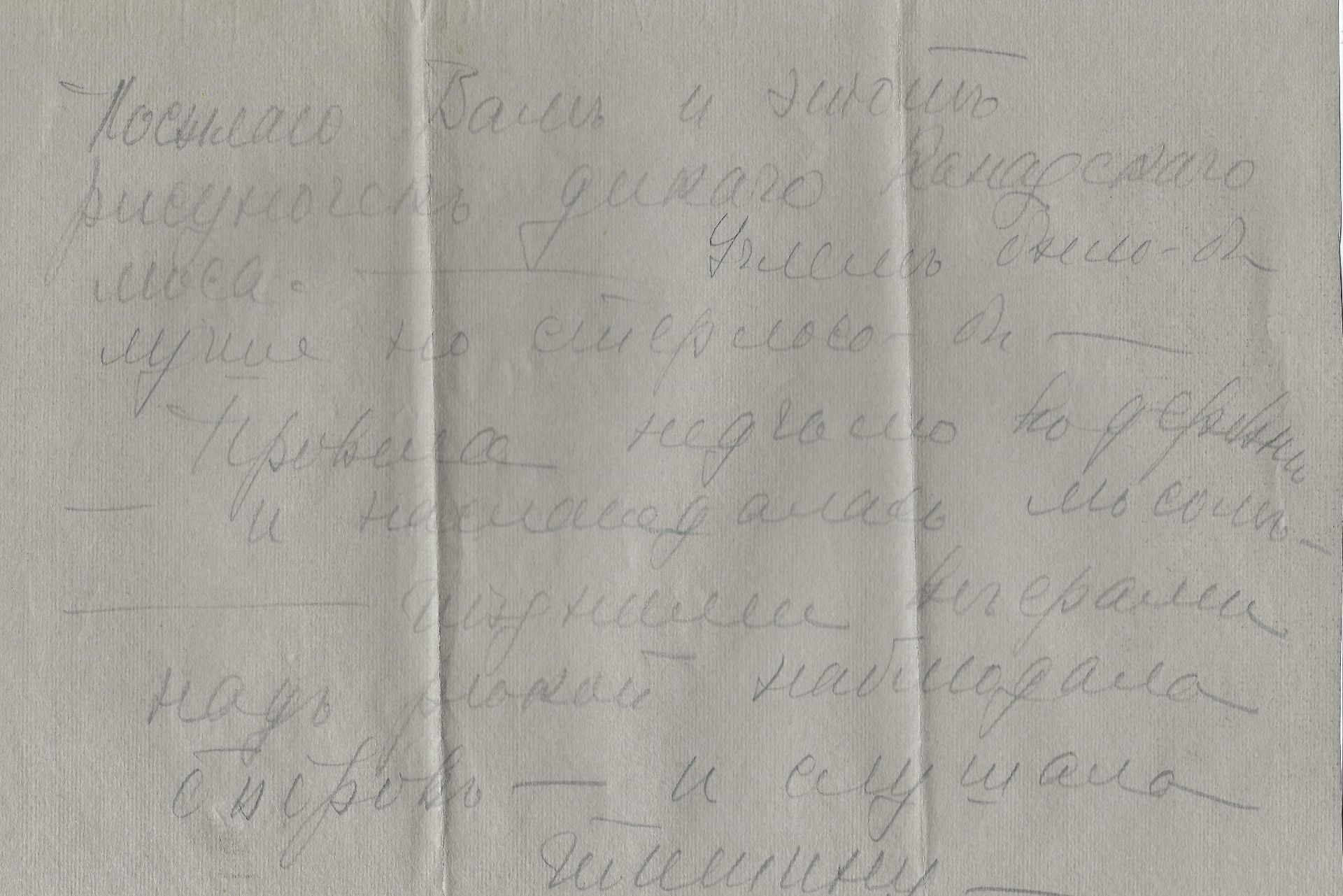 ARCHIVES d’Andreï BALASHOV (1889-1969) • Correspondances avec E.Isakova, M.Kolosovski, N.Keppen. - Bild 15 aus 26