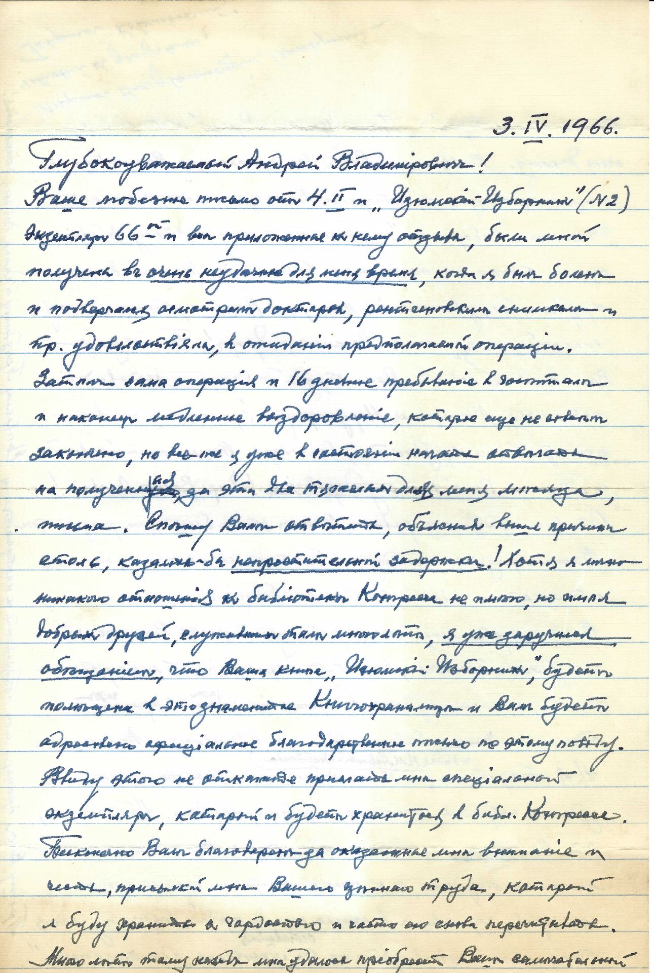 ARCHIVES d’Andreï BALASHOV (1889-1969) • Correspondances d’A.Balashov avec V.A.David-Mourza, rittme - Bild 15 aus 31