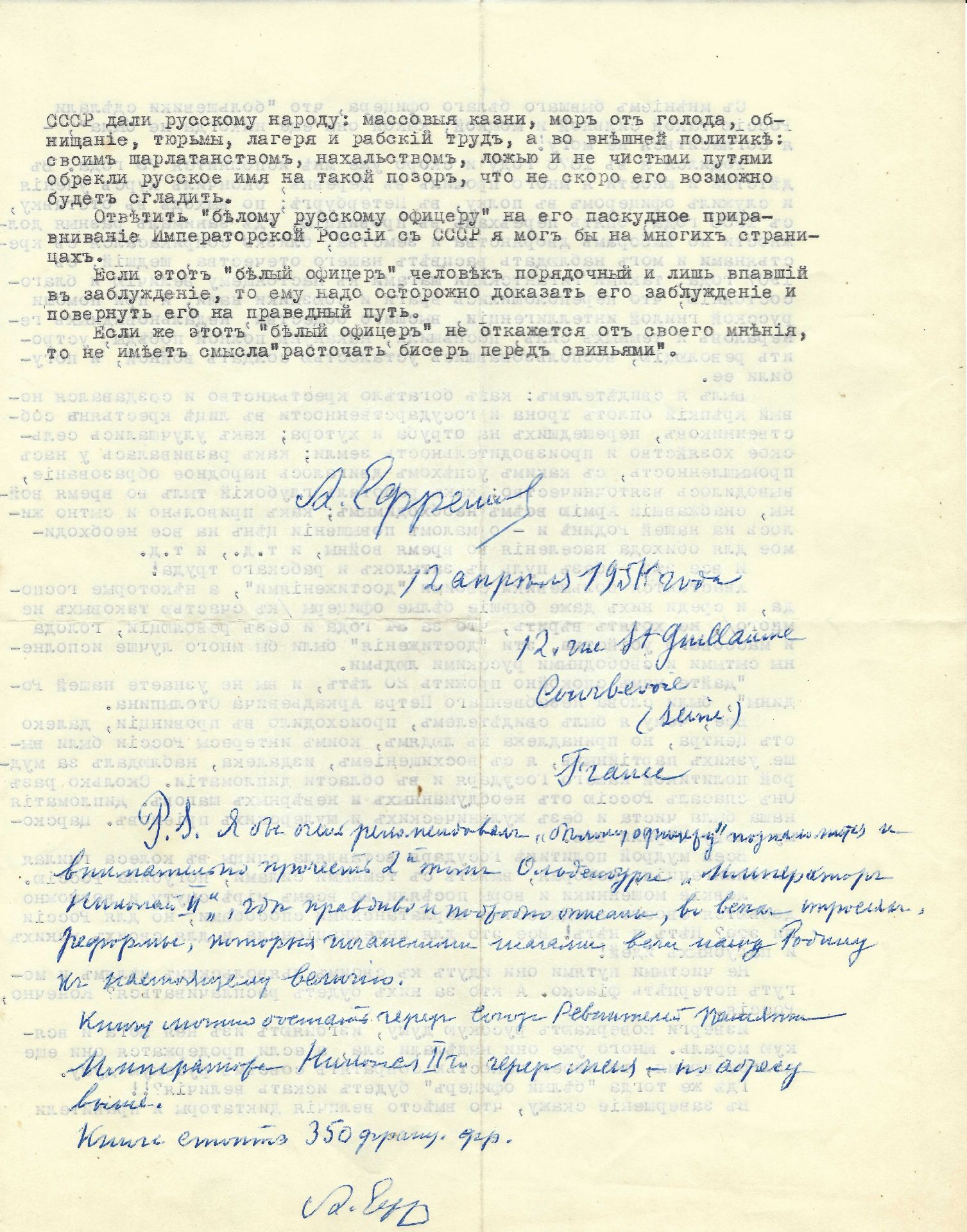 ARCHIVES d’Andreï BALASHOV (1889-1969) • Correspondances avec A.Efremov (1878-1964) en France, V. - Image 14 of 39