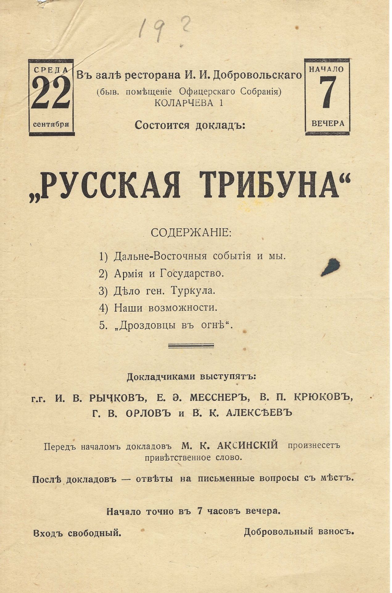 ARCHIVES d’Andreï BALASHOV (1889-1969) Recueil de livres au sujet de recherches généalogiques. - Bild 6 aus 23