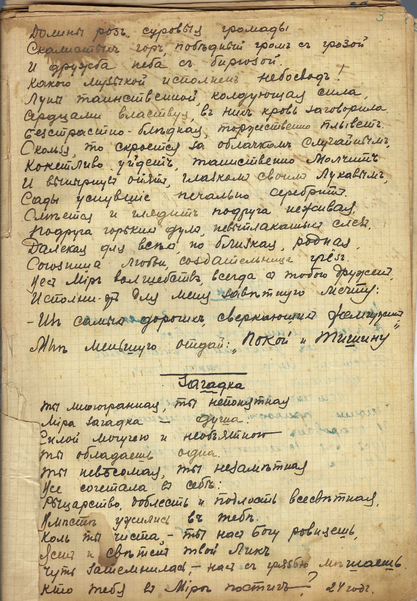 ARCHIVES d’Andreï BALASHOV (1889-1969) • Correspondances avec E.Isakova, M.Kolosovski, N.Keppen. - Bild 25 aus 26