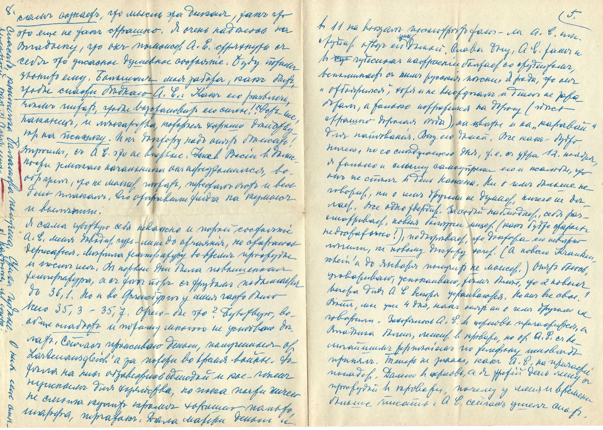 ARCHIVES d’Andreï BALASHOV (1889-1969) • Correspondances avec E.Isakova, M.Kolosovski, N.Keppen. - Bild 4 aus 26