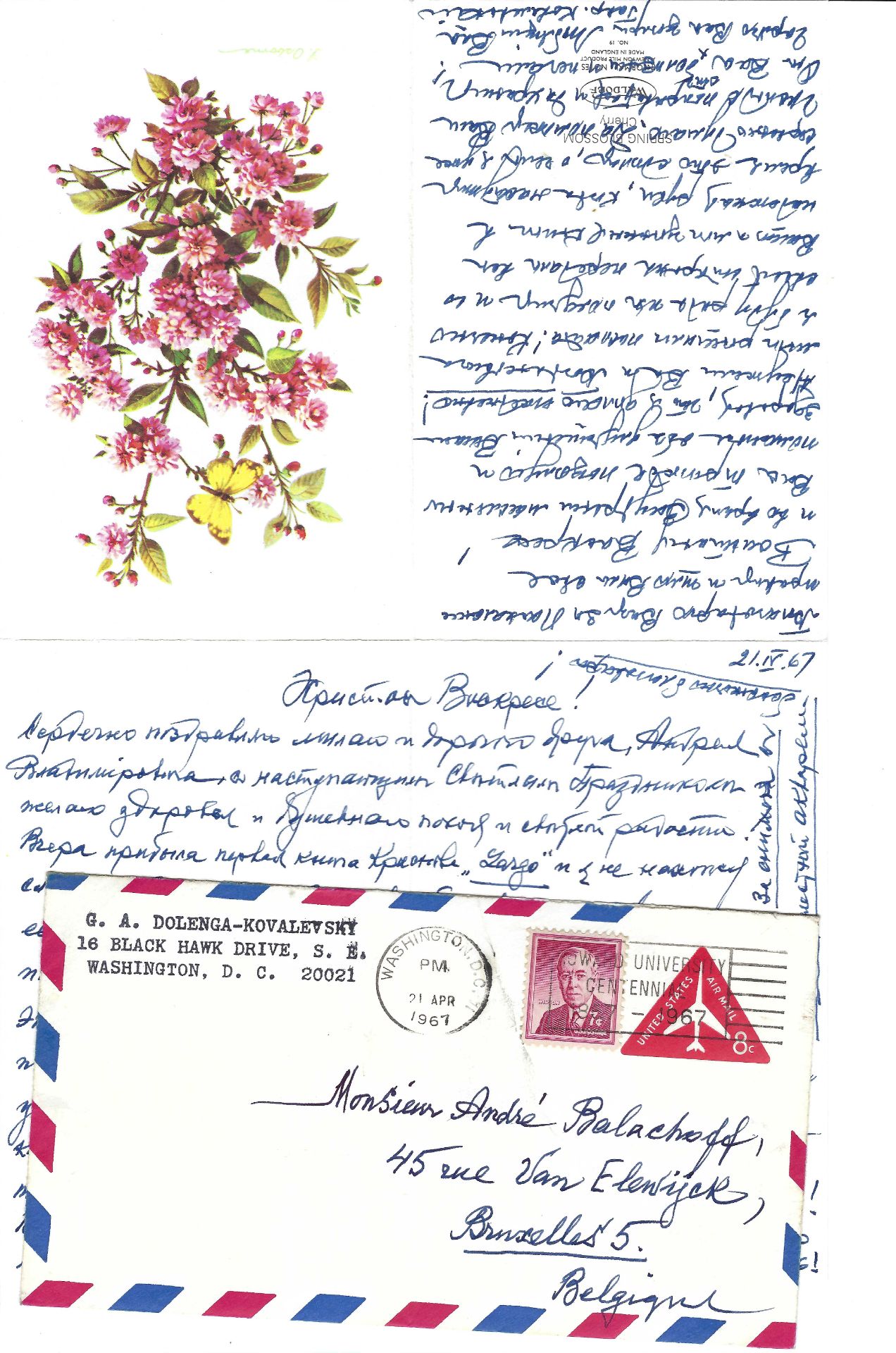 ARCHIVES d’Andreï BALASHOV (1889-1969) • Correspondances d’A.Balashov avec V.A.David-Mourza, rittme - Bild 23 aus 31