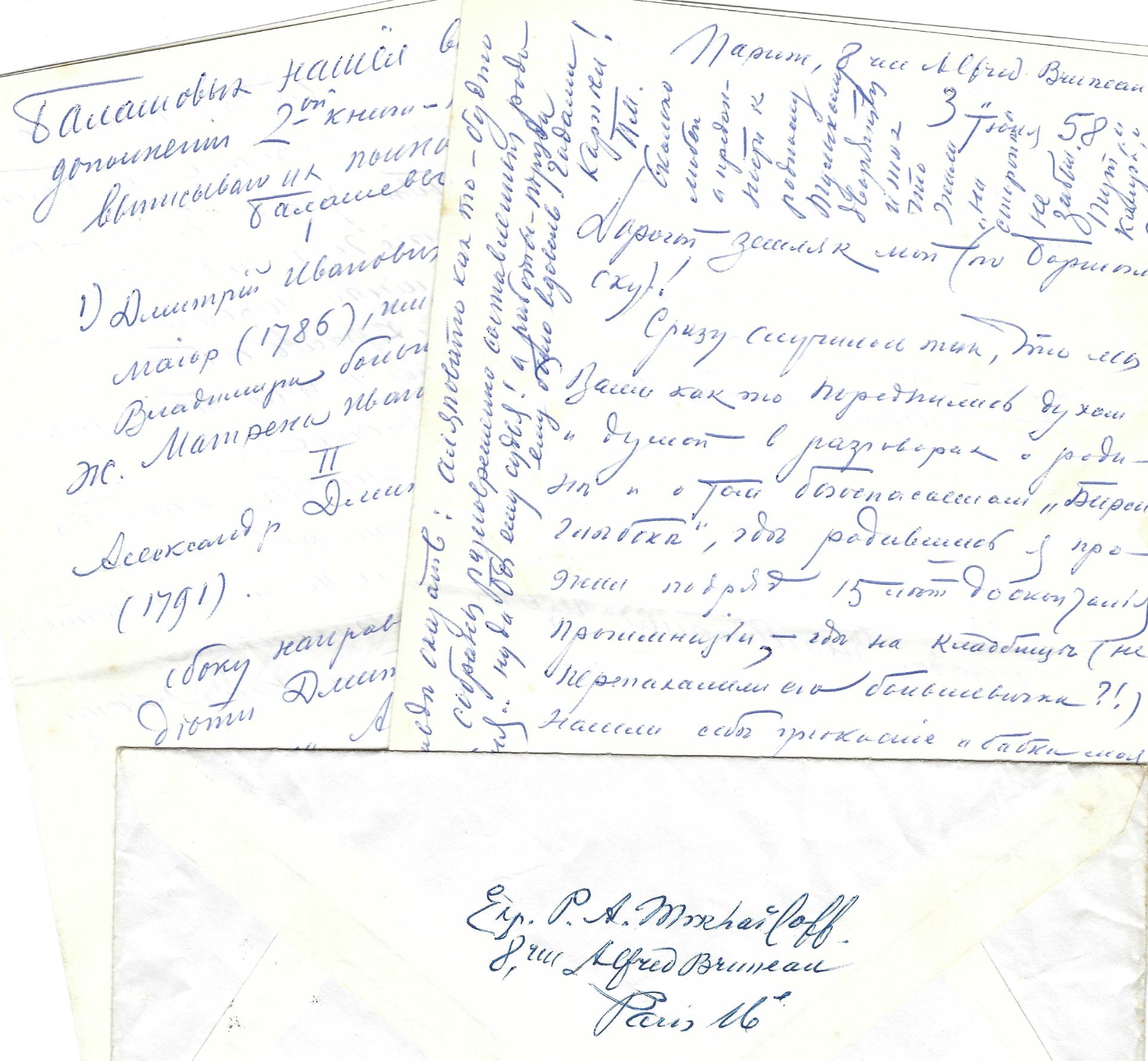ARCHIVES D’ANDREÏ BALASHOV (1889-1969) COLLON FRÉDÉRIC ; KOLIUBAKIN I., COLONEL ; HIGOUMÈNE MODEST ; - Bild 7 aus 45