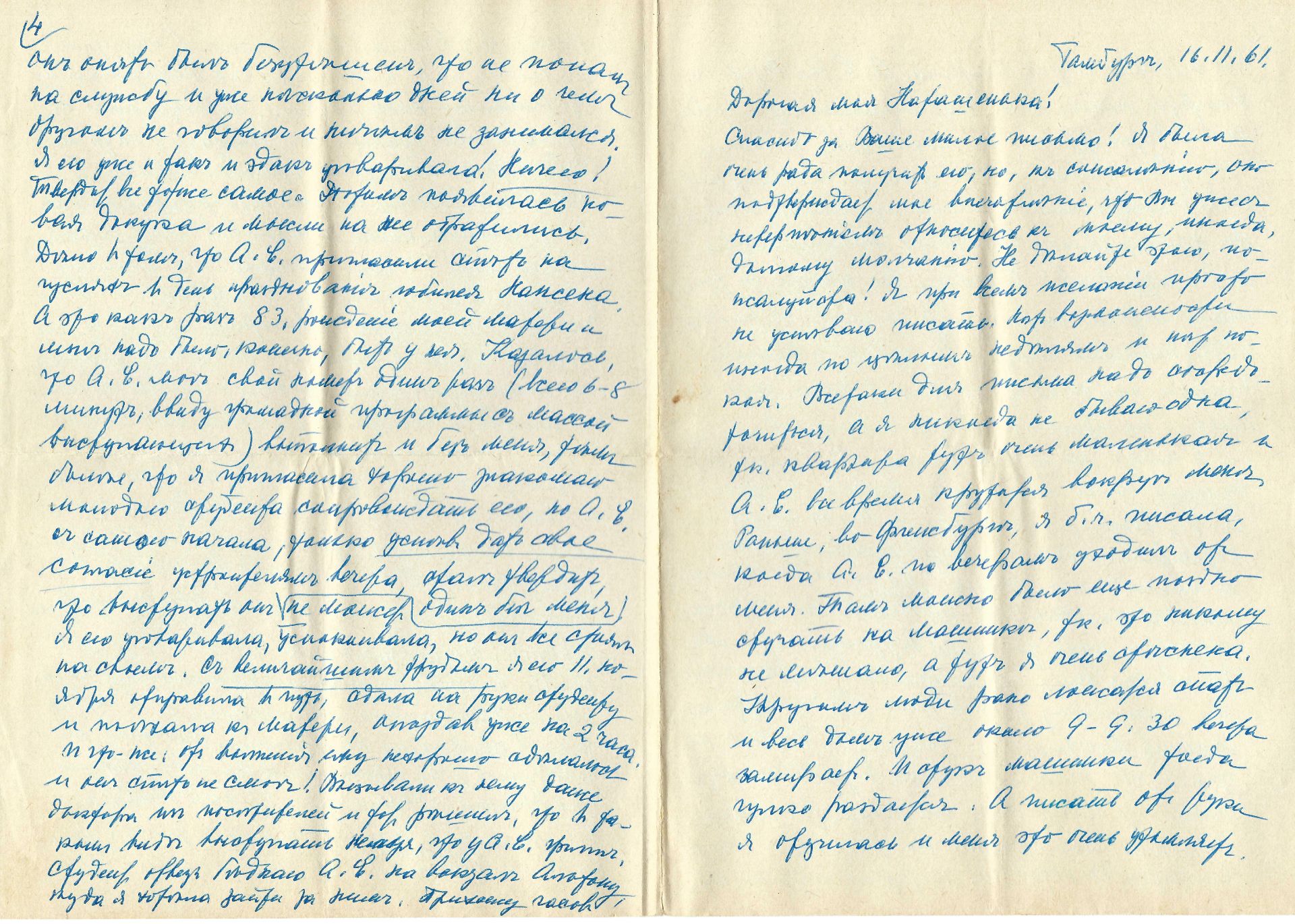 ARCHIVES d’Andreï BALASHOV (1889-1969) • Correspondances avec E.Isakova, M.Kolosovski, N.Keppen. - Bild 2 aus 26