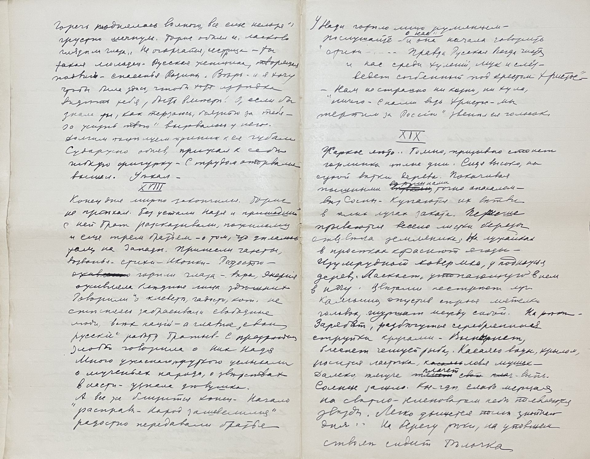 ARCHIVES d’Andreï BALASHOV (1899-1969) LOT : Manuscrit « Un chemin inconnu », 20/11/1933. L’auteur - Image 12 of 12